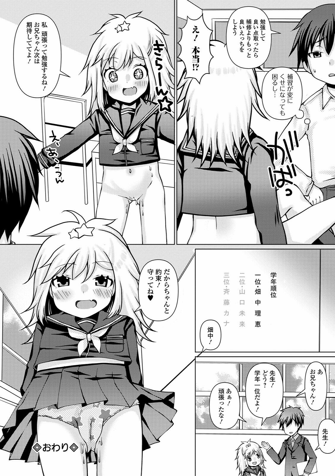 コミック Mate legend Vol.40 2021年8月号 [DL版]