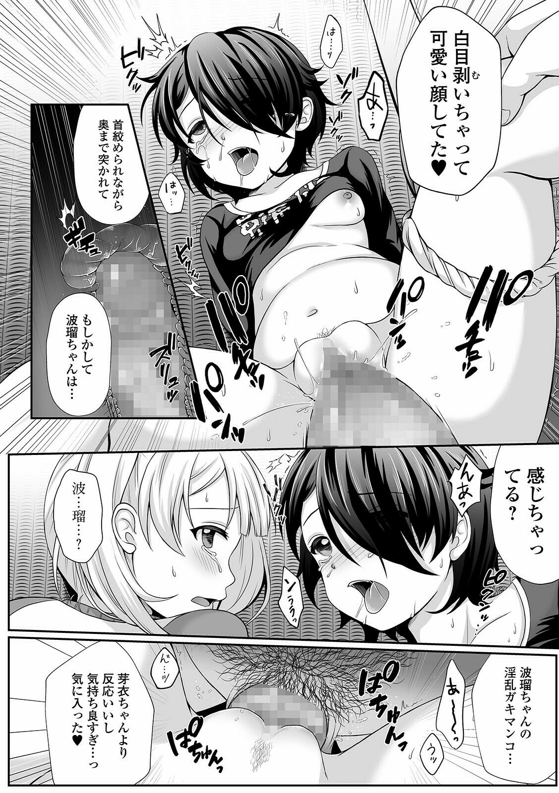 コミック Mate legend Vol.40 2021年8月号 [DL版]