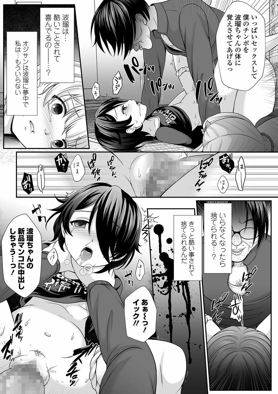 コミック Mate legend Vol.40 2021年8月号 [DL版]