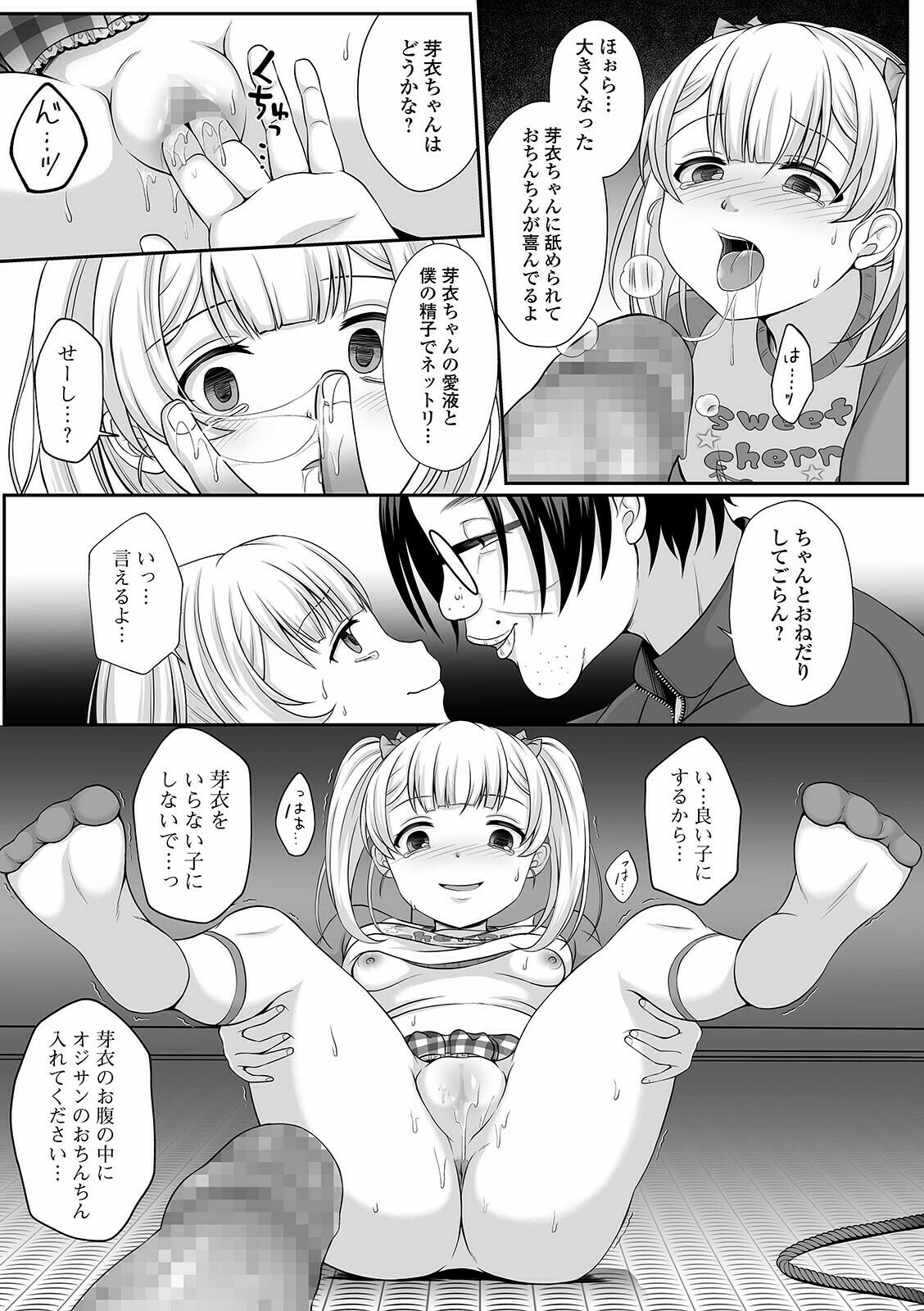 コミック Mate legend Vol.40 2021年8月号 [DL版]