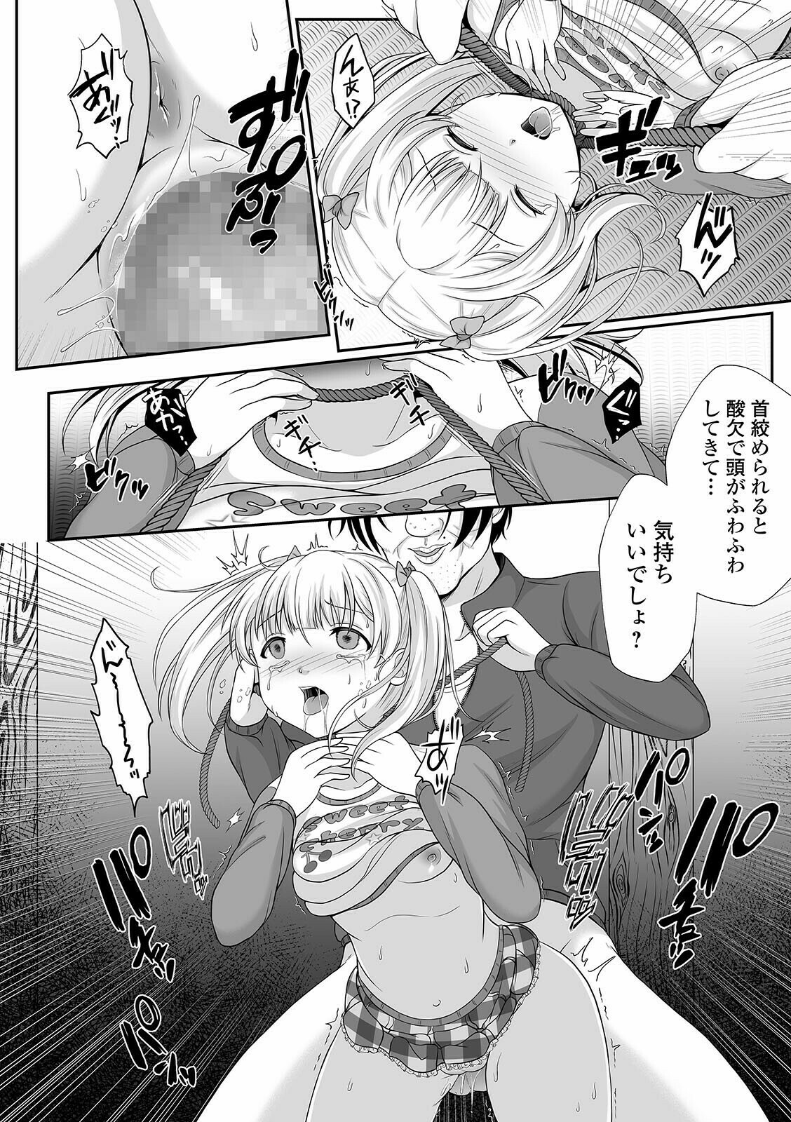 コミック Mate legend Vol.40 2021年8月号 [DL版]