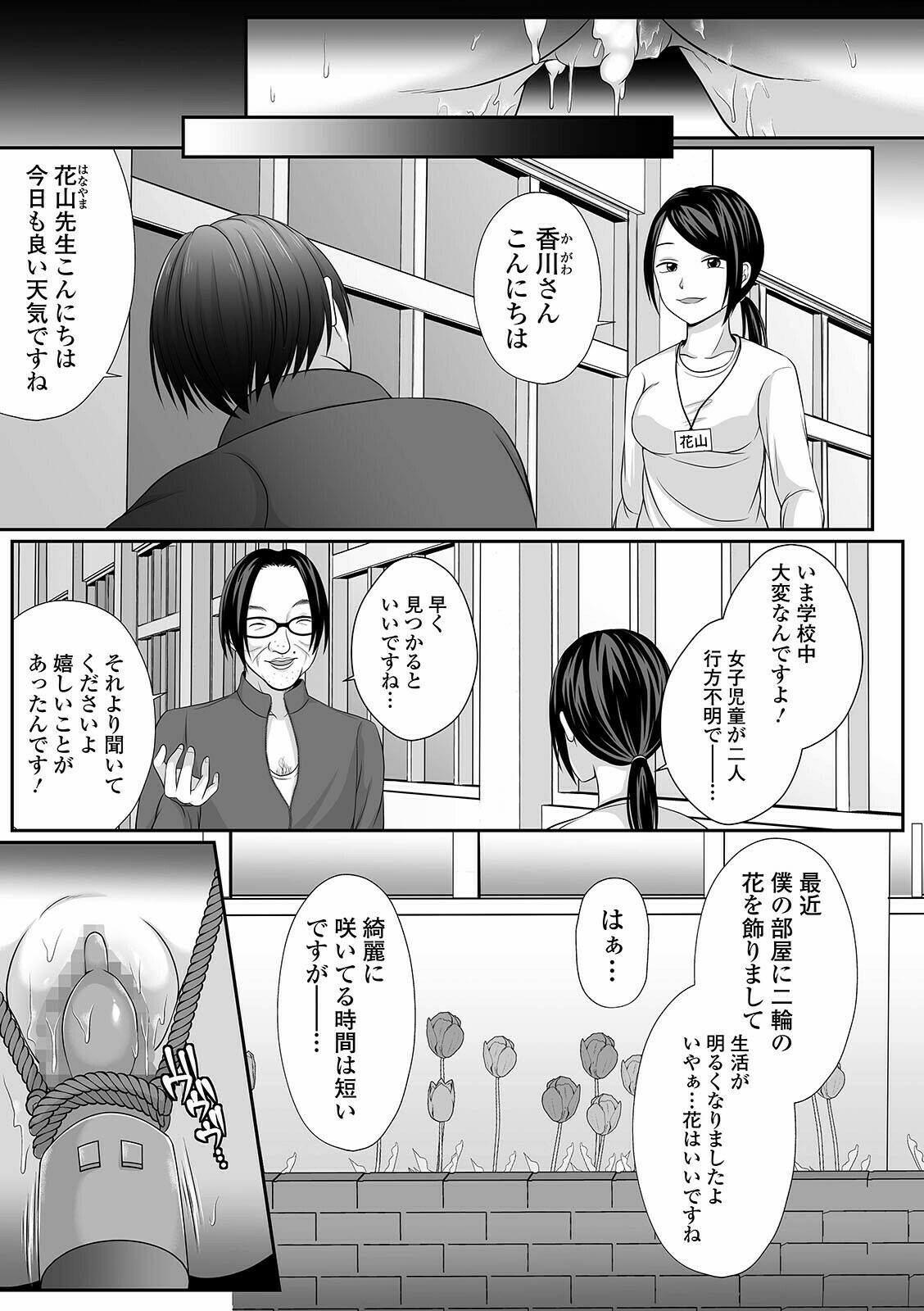 コミック Mate legend Vol.40 2021年8月号 [DL版]