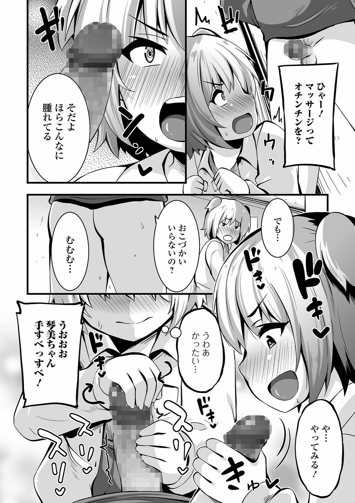 コミック Mate legend Vol.40 2021年8月号 [DL版]