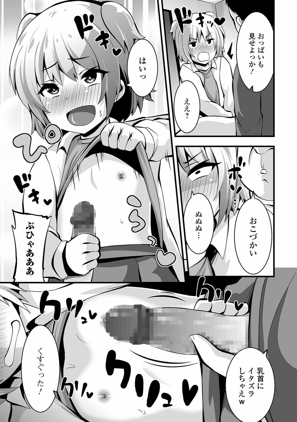 コミック Mate legend Vol.40 2021年8月号 [DL版]