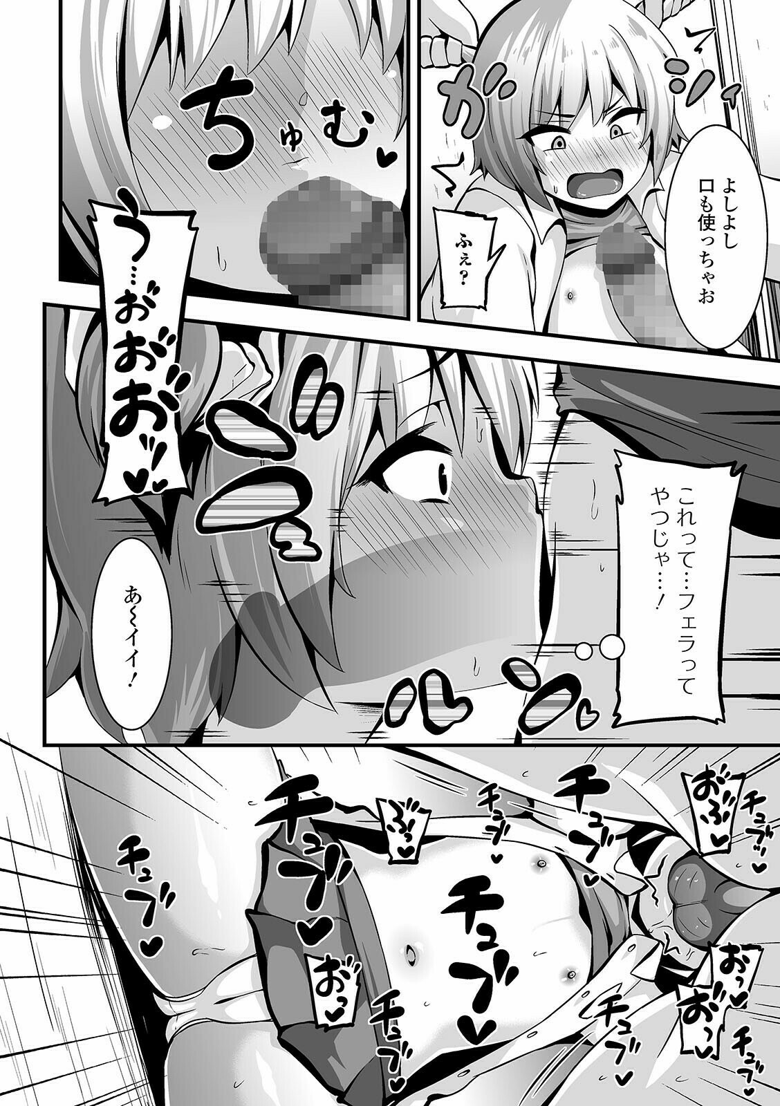 コミック Mate legend Vol.40 2021年8月号 [DL版]