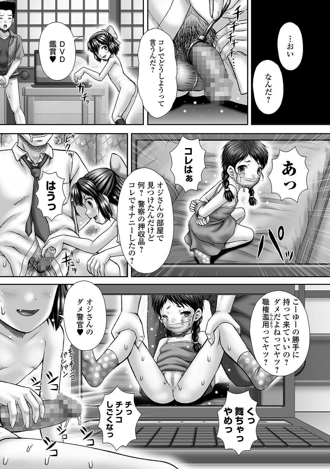 コミック Mate legend Vol.40 2021年8月号 [DL版]