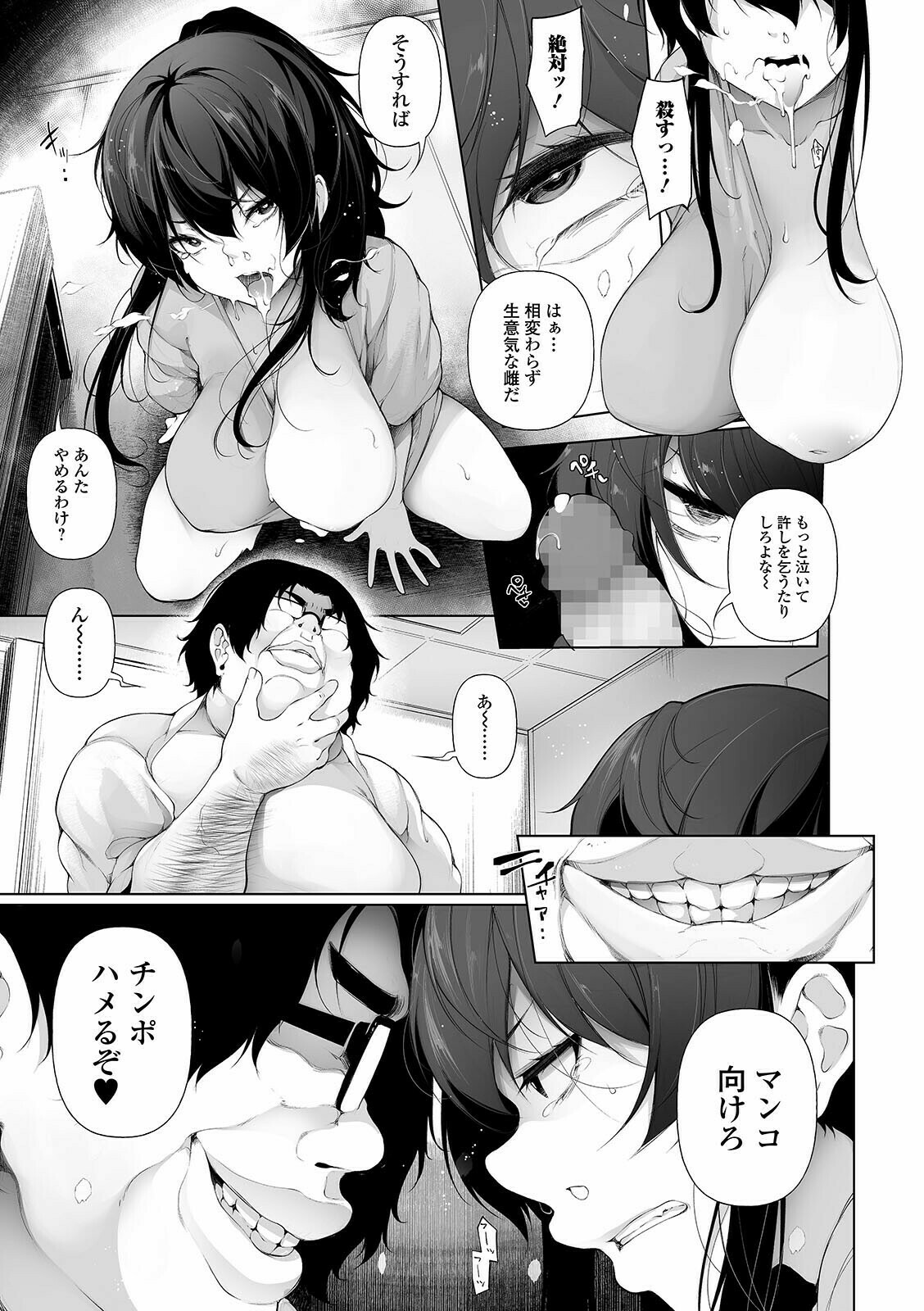 コミック Mate legend Vol.40 2021年8月号 [DL版]