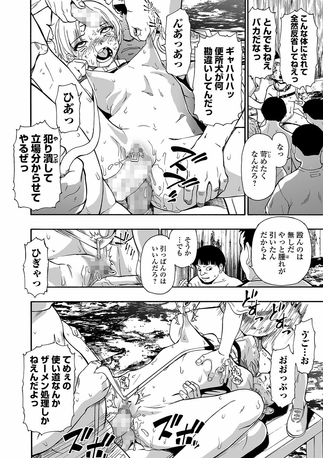 コミック Mate legend Vol.40 2021年8月号 [DL版]