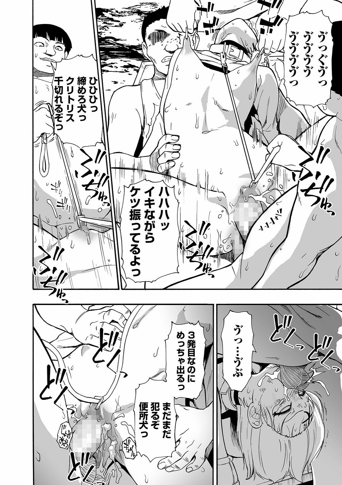 コミック Mate legend Vol.40 2021年8月号 [DL版]