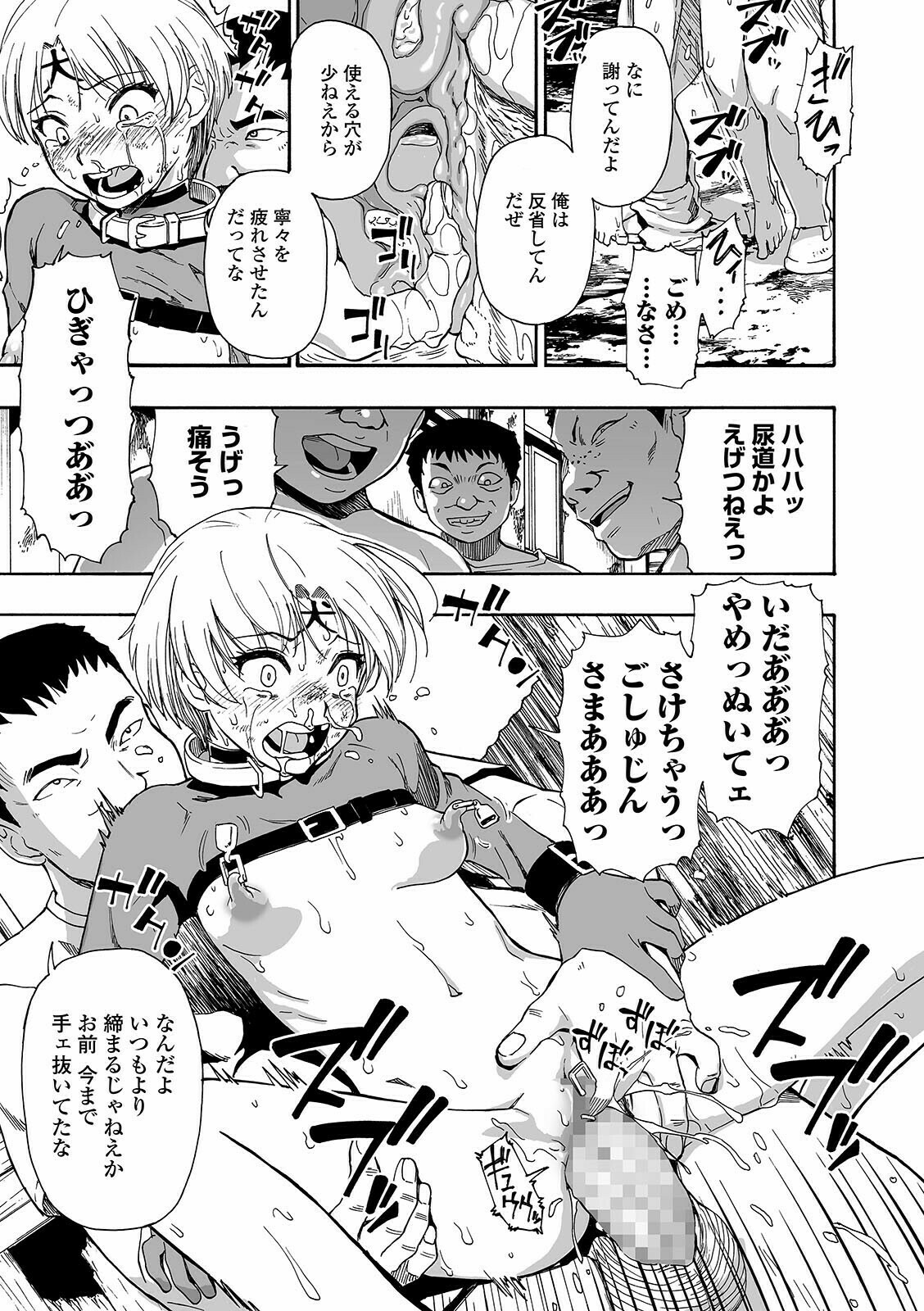 コミック Mate legend Vol.40 2021年8月号 [DL版]