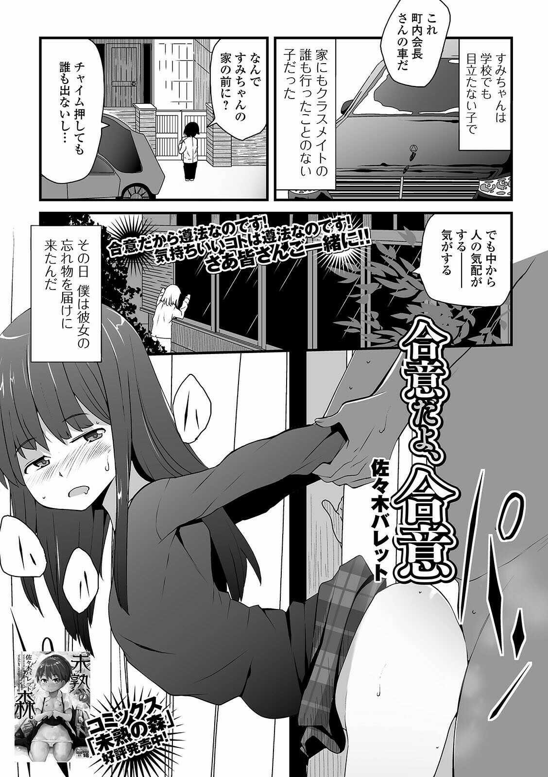 コミック Mate legend Vol.40 2021年8月号 [DL版]