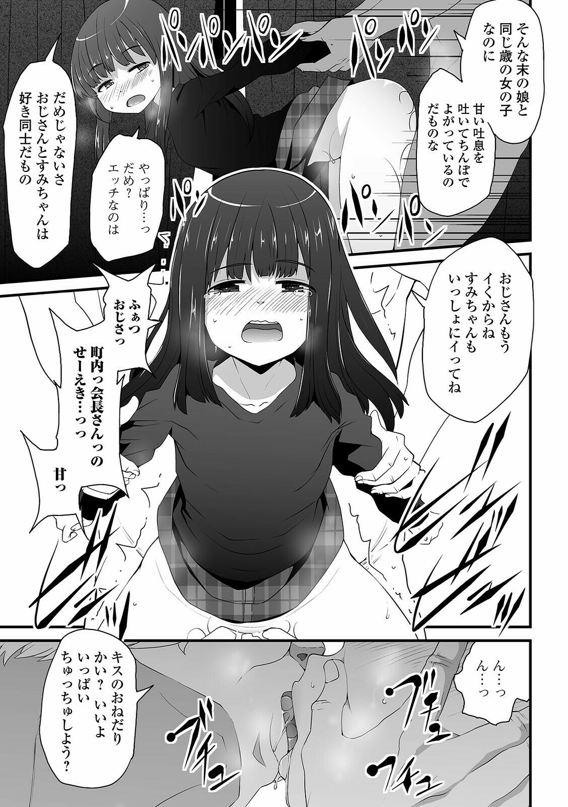 コミック Mate legend Vol.40 2021年8月号 [DL版]