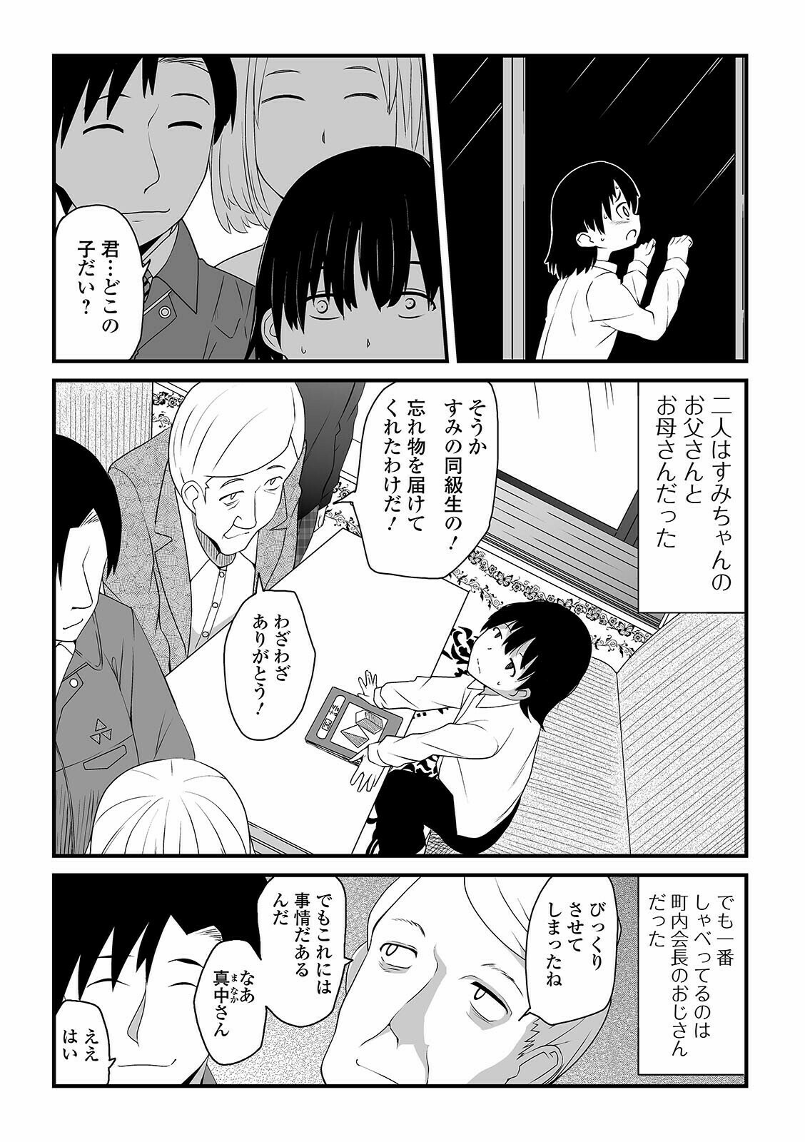 コミック Mate legend Vol.40 2021年8月号 [DL版]