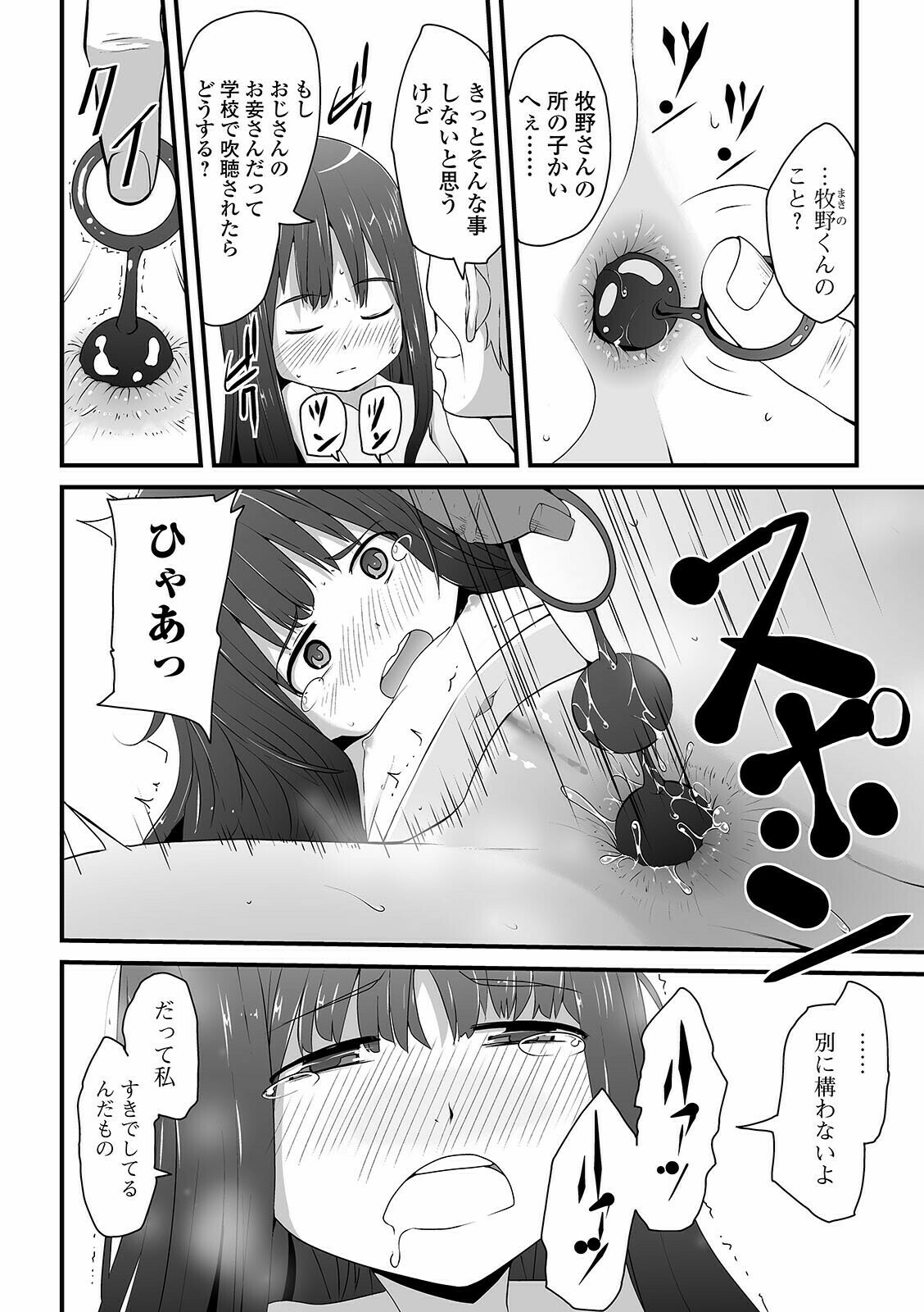 コミック Mate legend Vol.40 2021年8月号 [DL版]