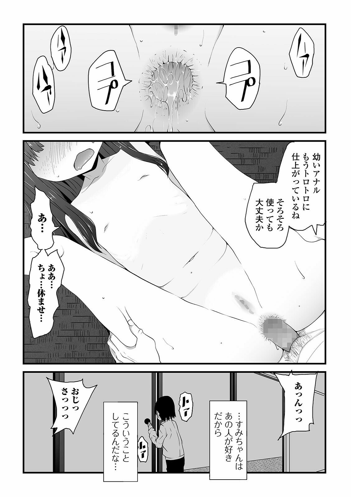 コミック Mate legend Vol.40 2021年8月号 [DL版]