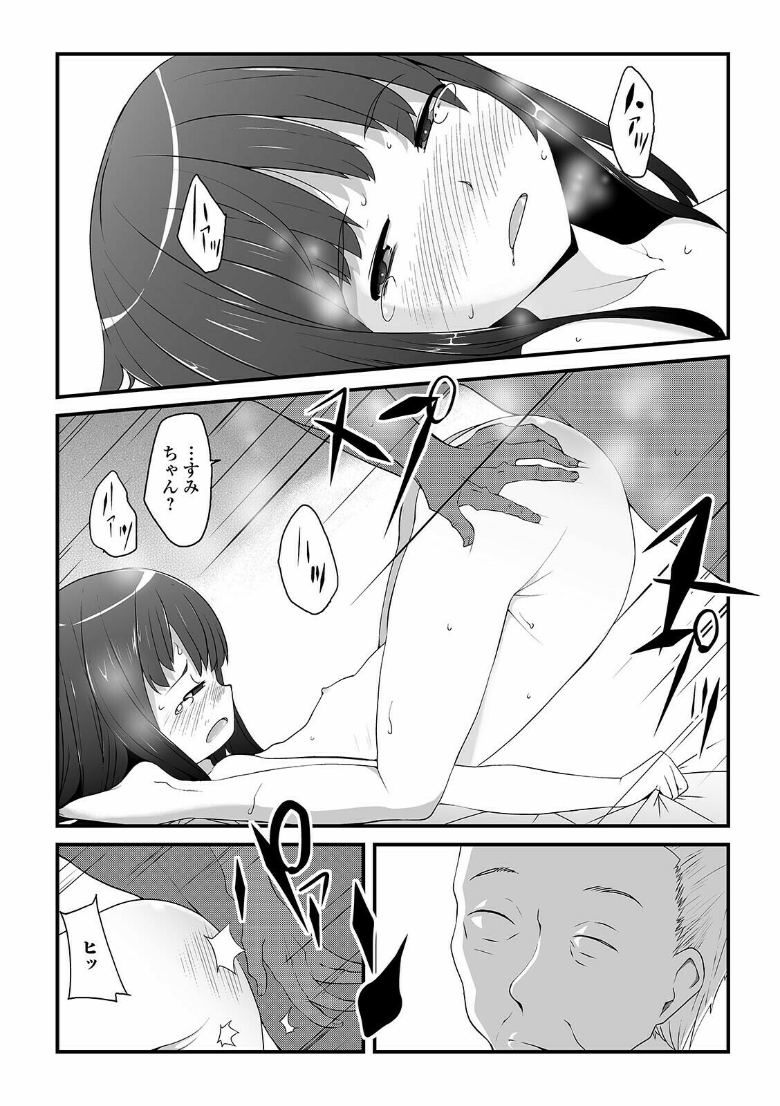 コミック Mate legend Vol.40 2021年8月号 [DL版]