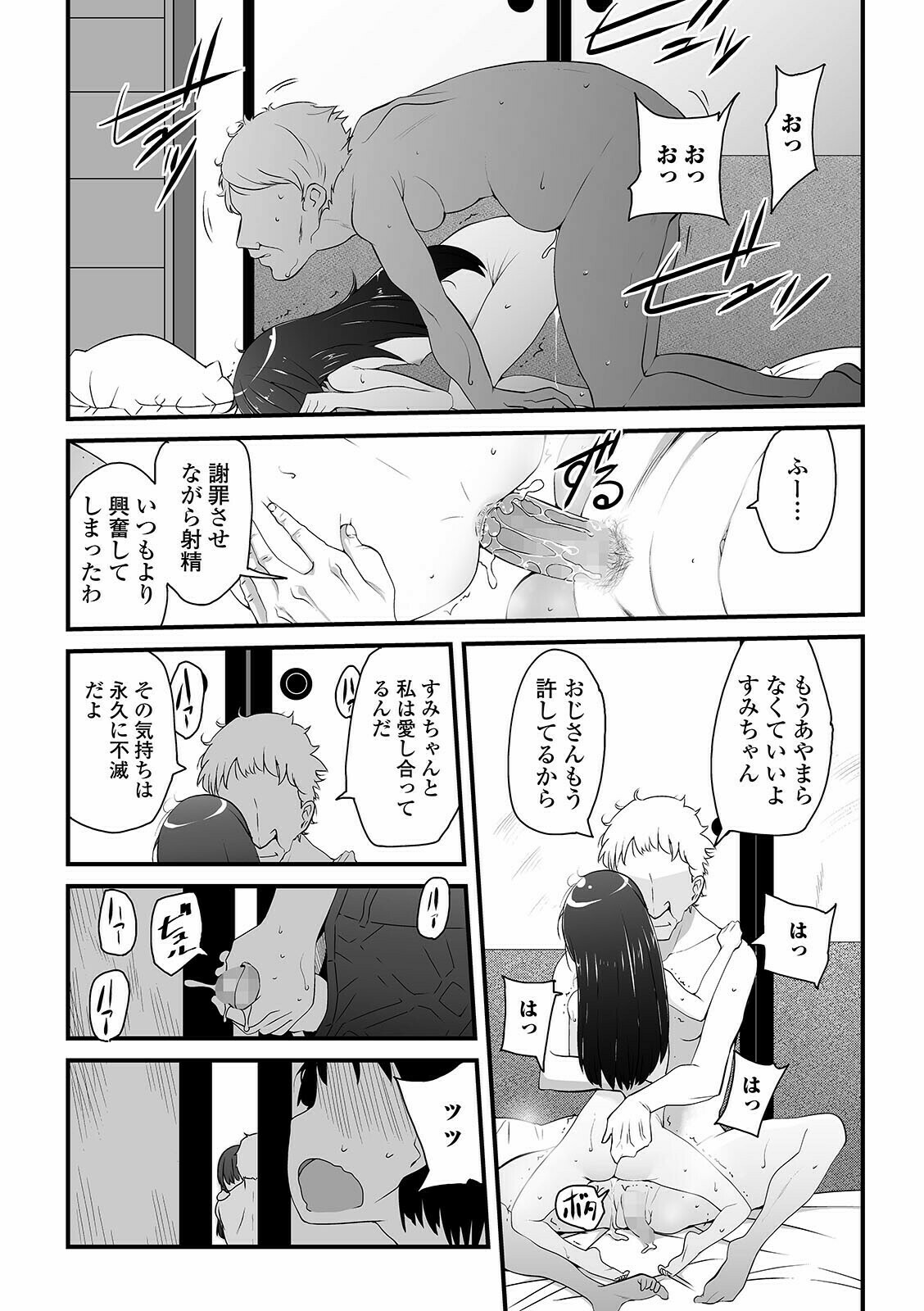 コミック Mate legend Vol.40 2021年8月号 [DL版]