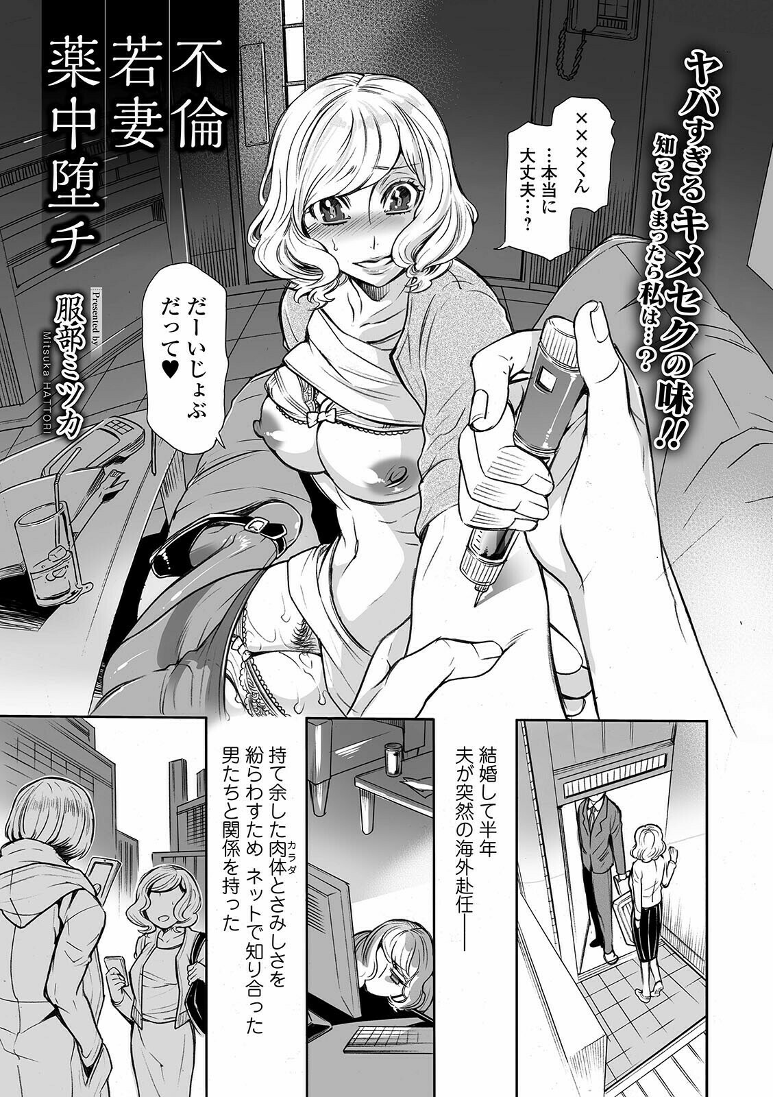 コミック Mate legend Vol.40 2021年8月号 [DL版]