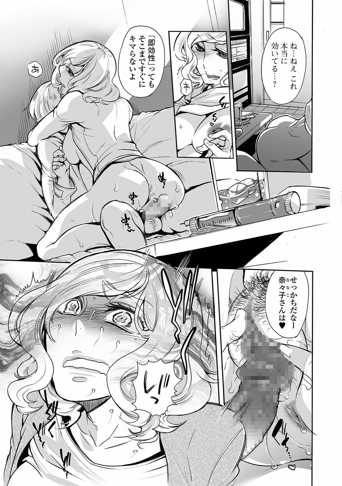 コミック Mate legend Vol.40 2021年8月号 [DL版]