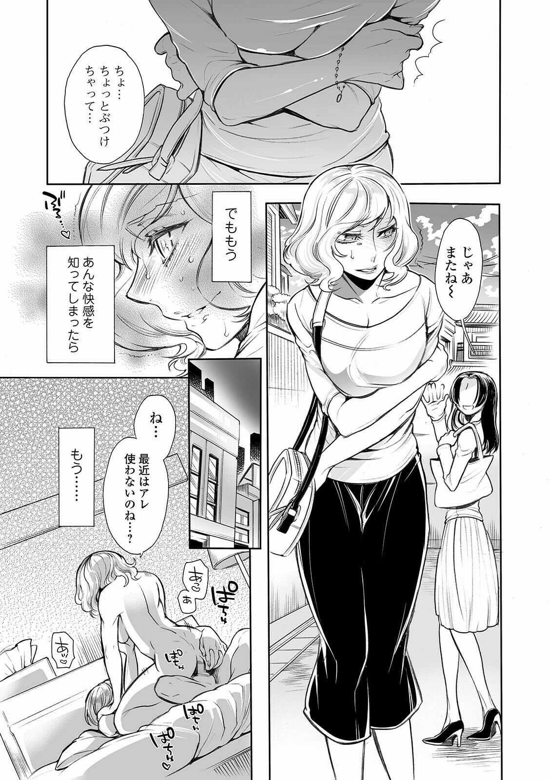 コミック Mate legend Vol.40 2021年8月号 [DL版]