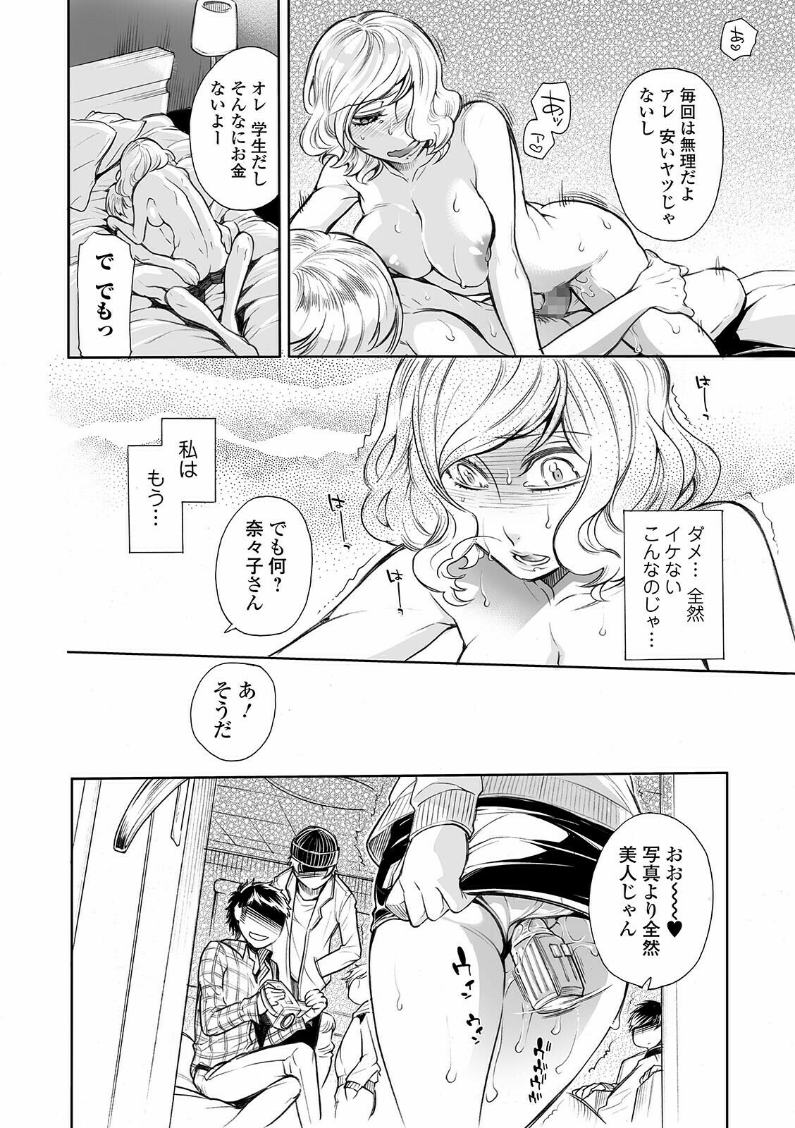 コミック Mate legend Vol.40 2021年8月号 [DL版]