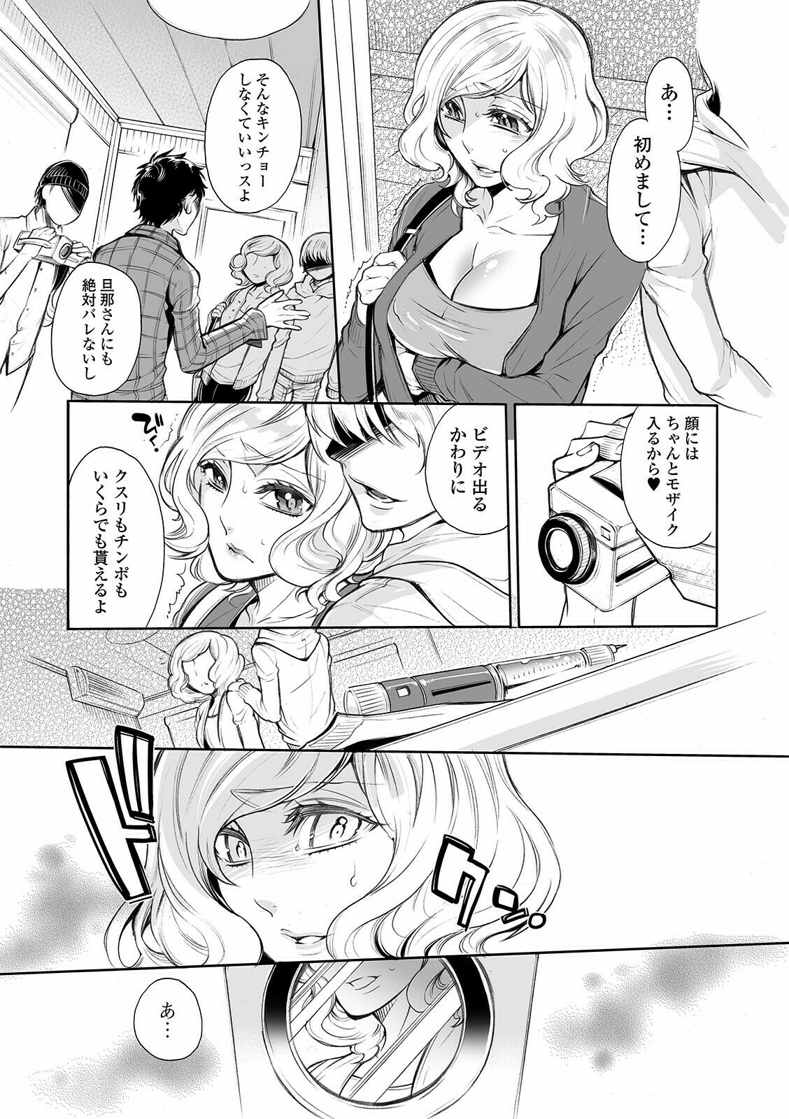 コミック Mate legend Vol.40 2021年8月号 [DL版]