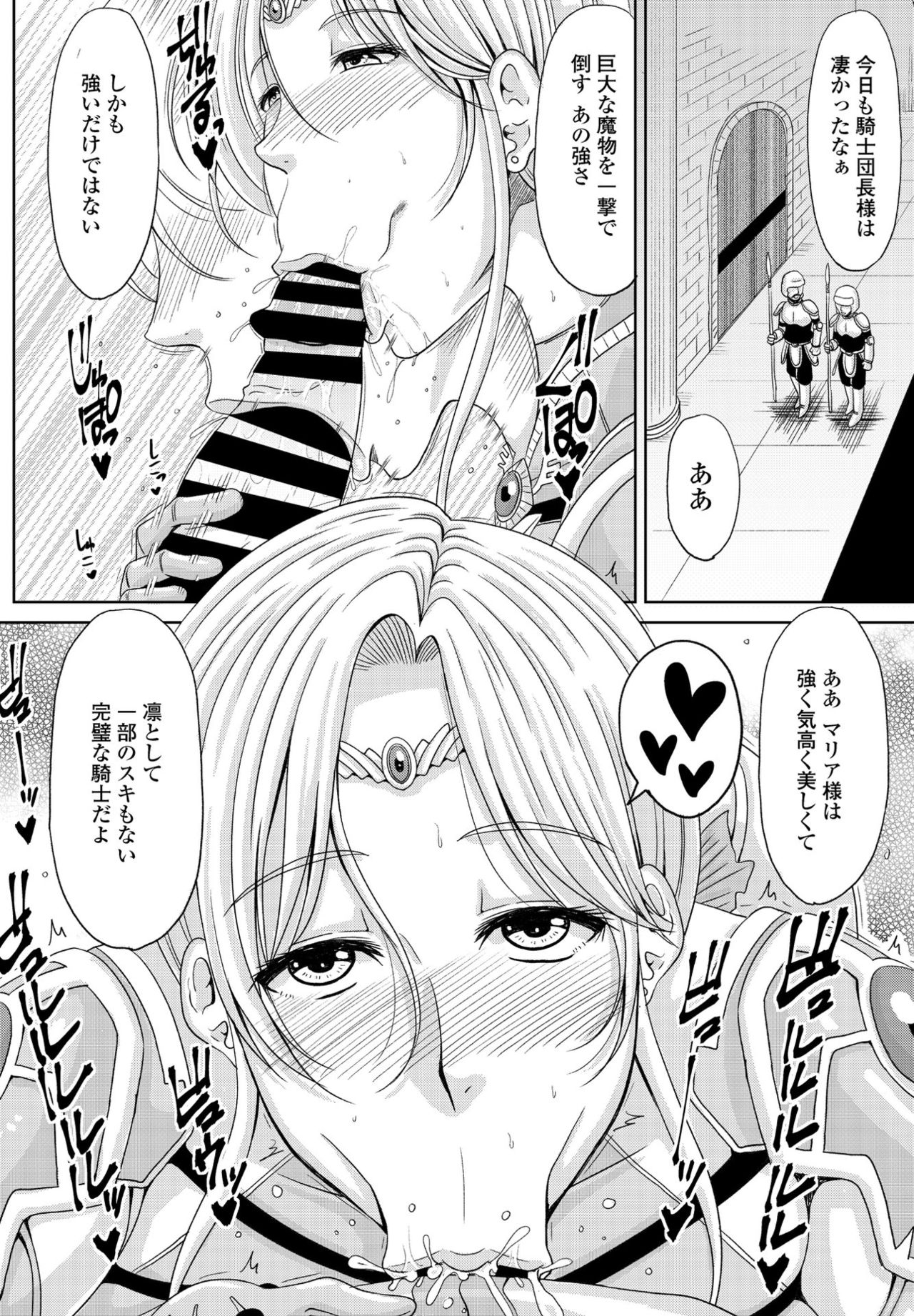 COMIC ペンギンクラブ 2021年8月号 [DL版]