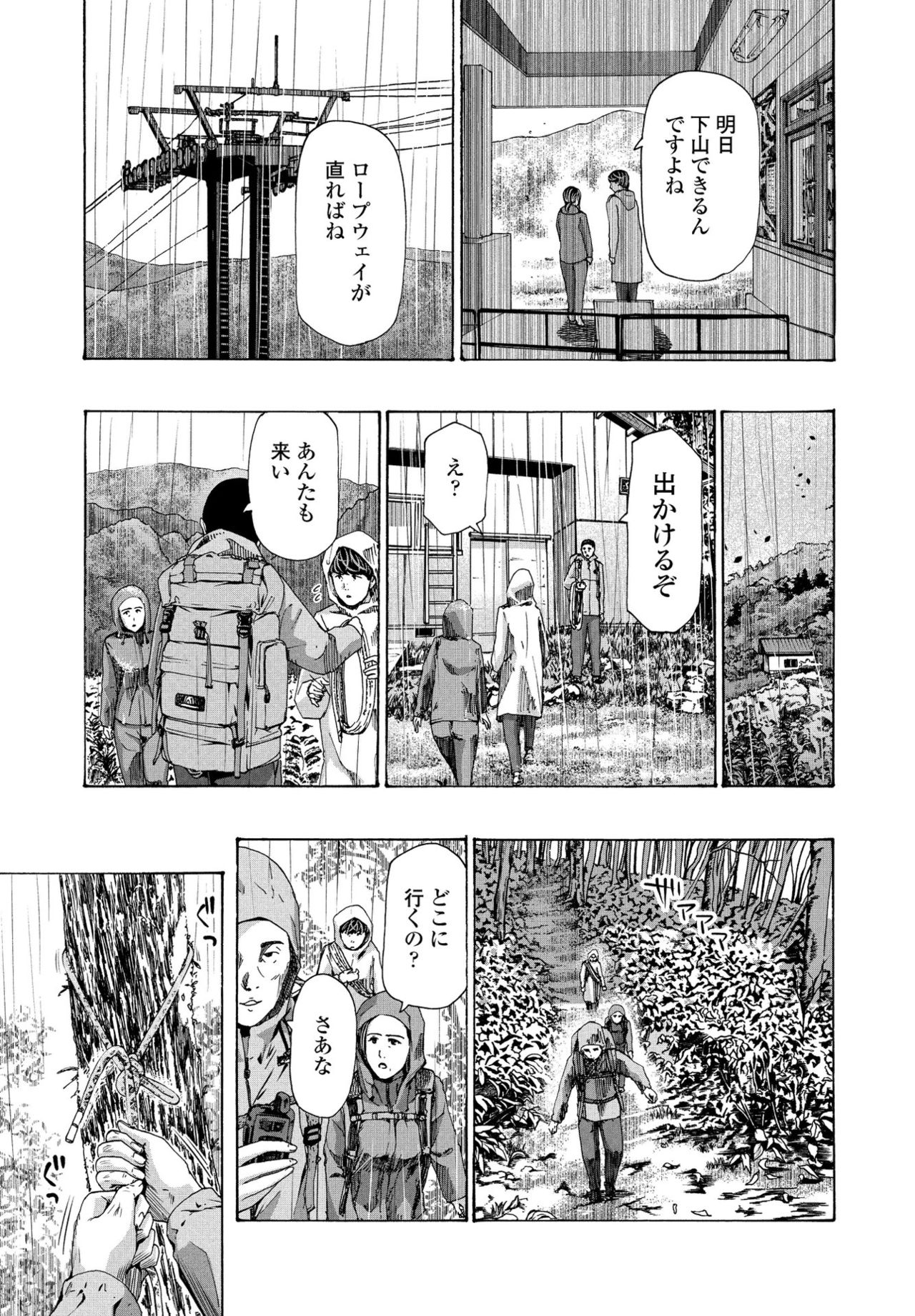 COMIC ペンギンクラブ 2021年8月号 [DL版]