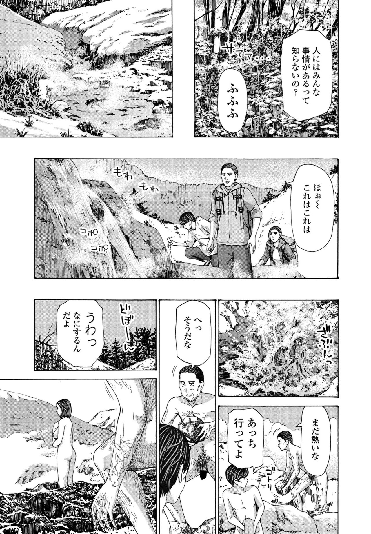 COMIC ペンギンクラブ 2021年8月号 [DL版]