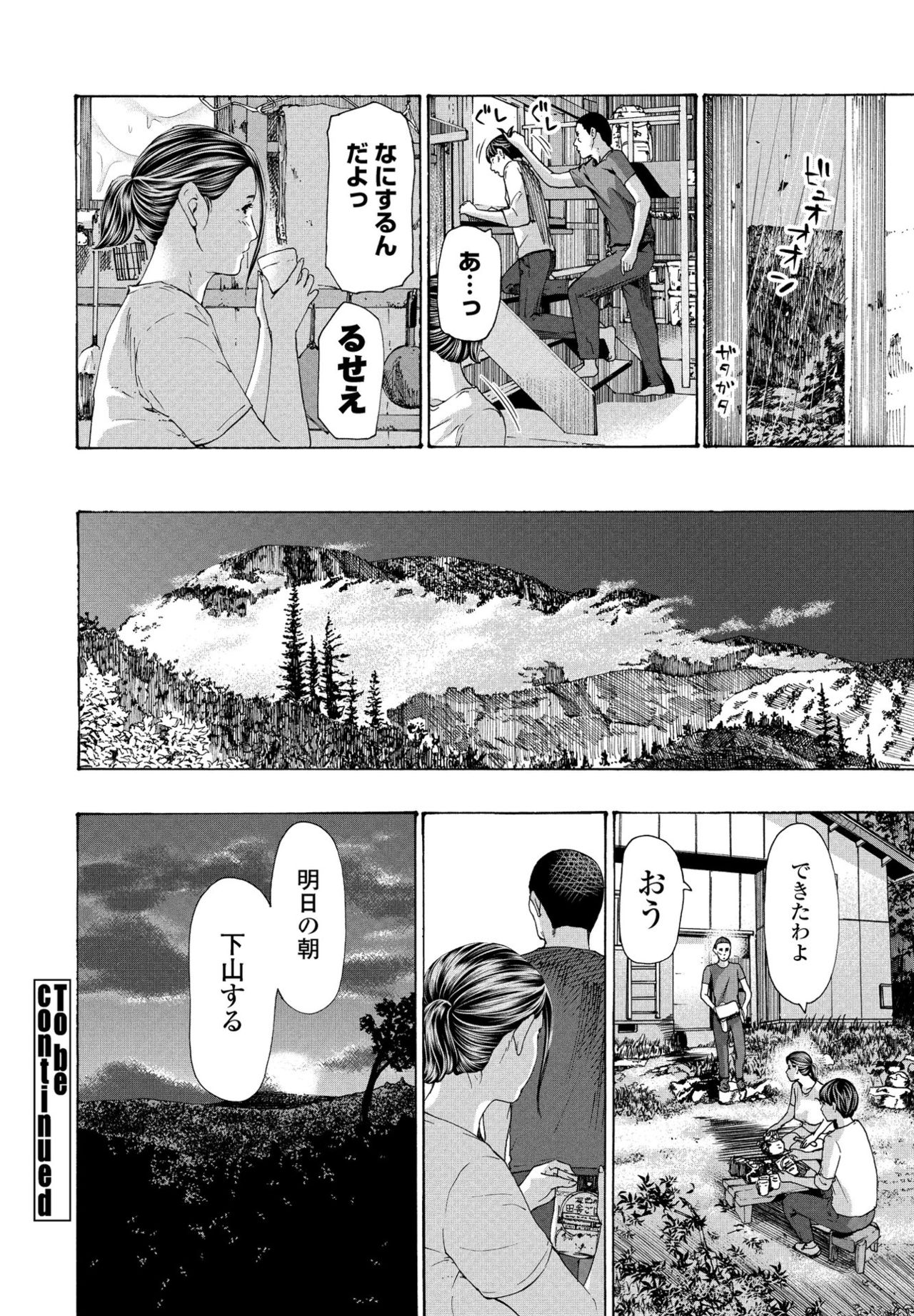 COMIC ペンギンクラブ 2021年8月号 [DL版]