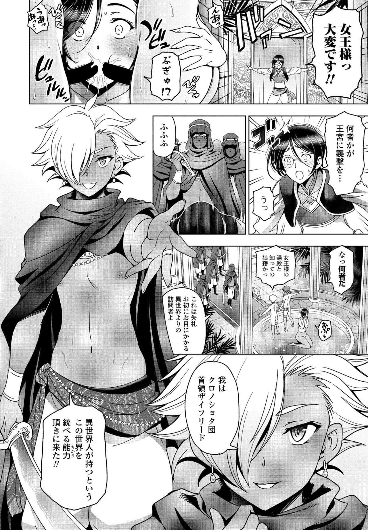 COMIC ペンギンクラブ 2021年8月号 [DL版]