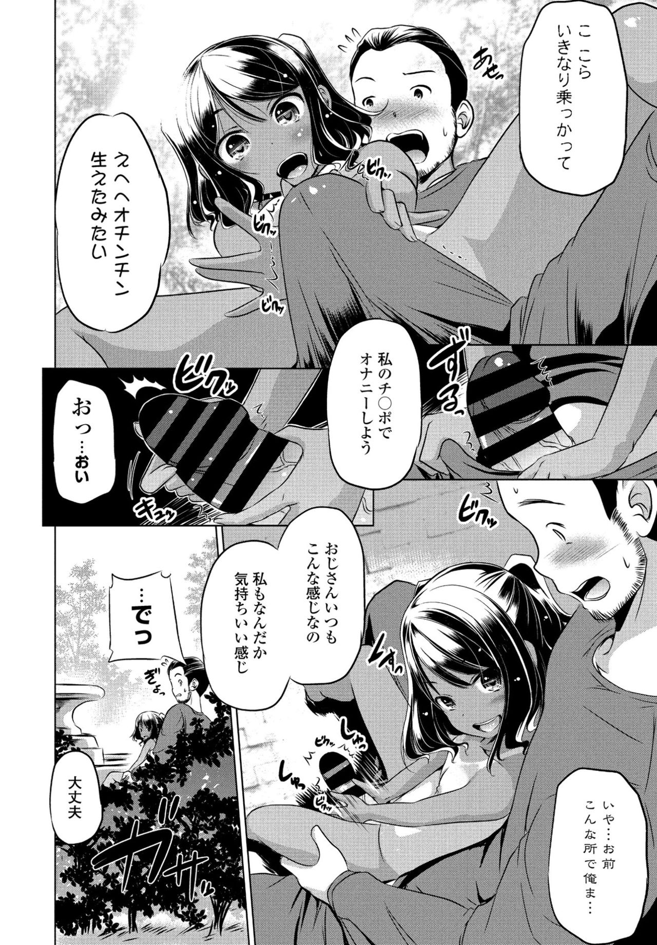 COMIC ペンギンクラブ 2021年8月号 [DL版]