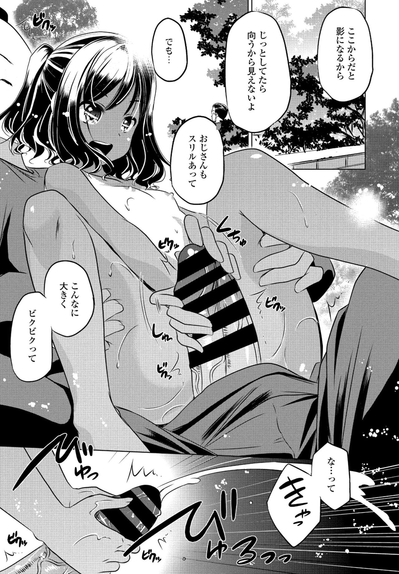 COMIC ペンギンクラブ 2021年8月号 [DL版]