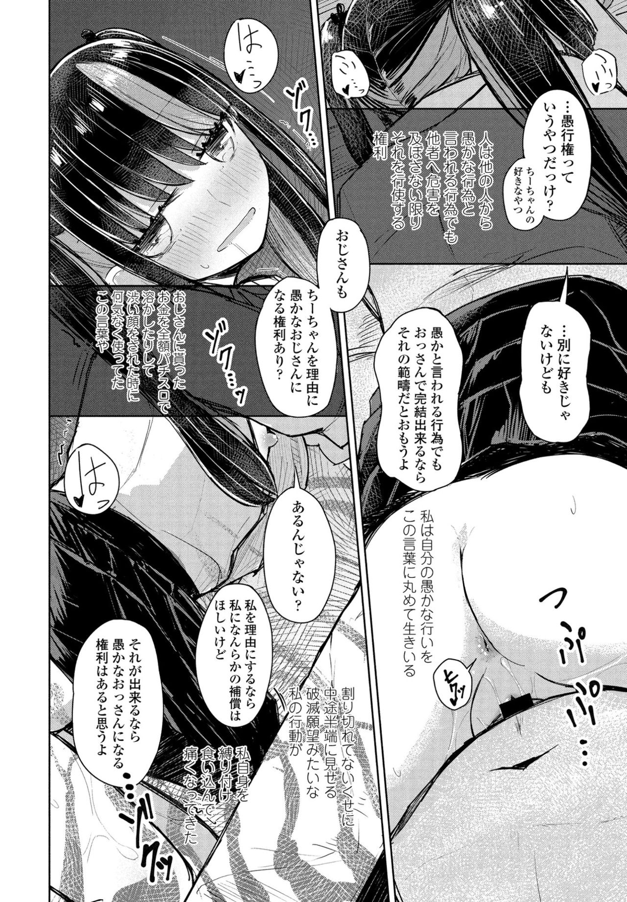 COMIC ペンギンクラブ 2021年8月号 [DL版]