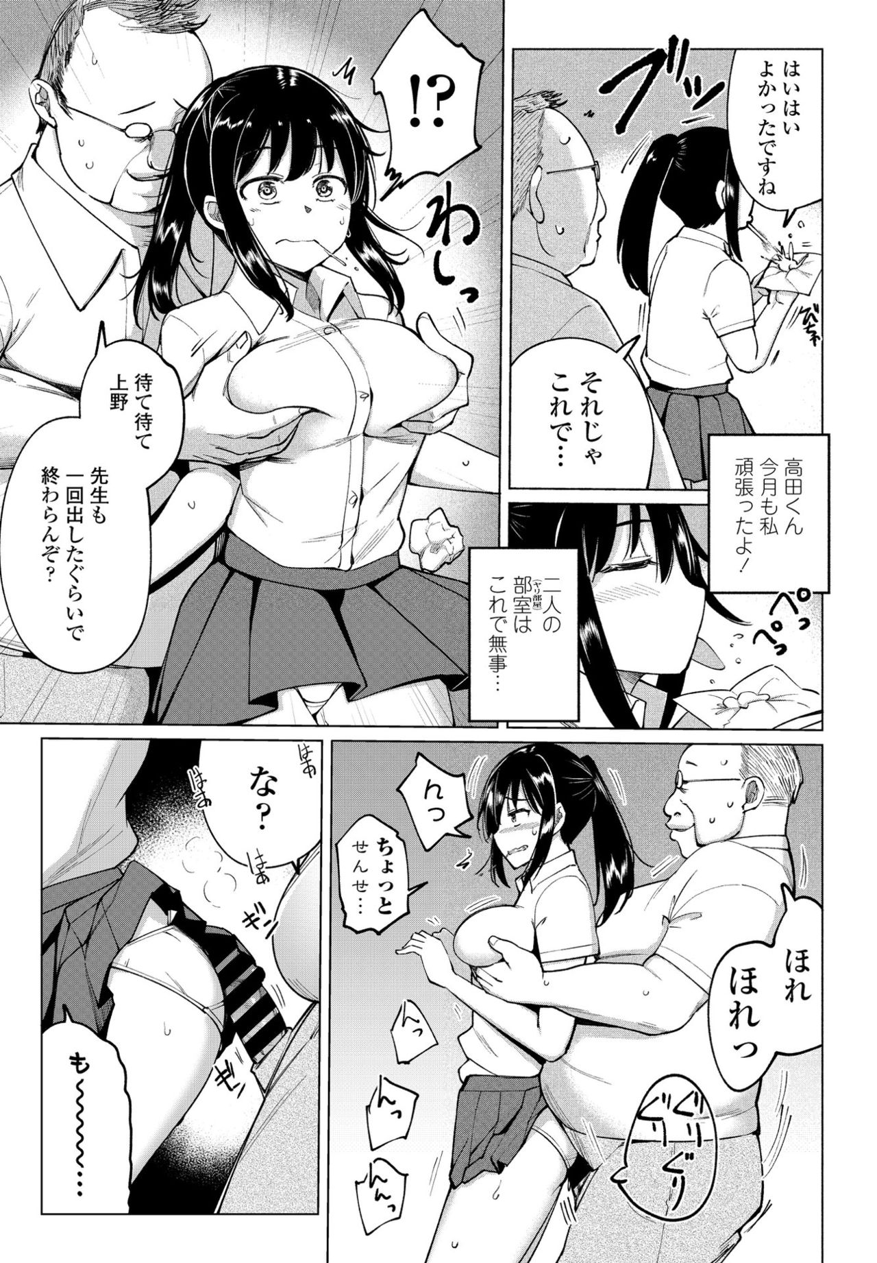 COMIC ペンギンクラブ 2021年8月号 [DL版]