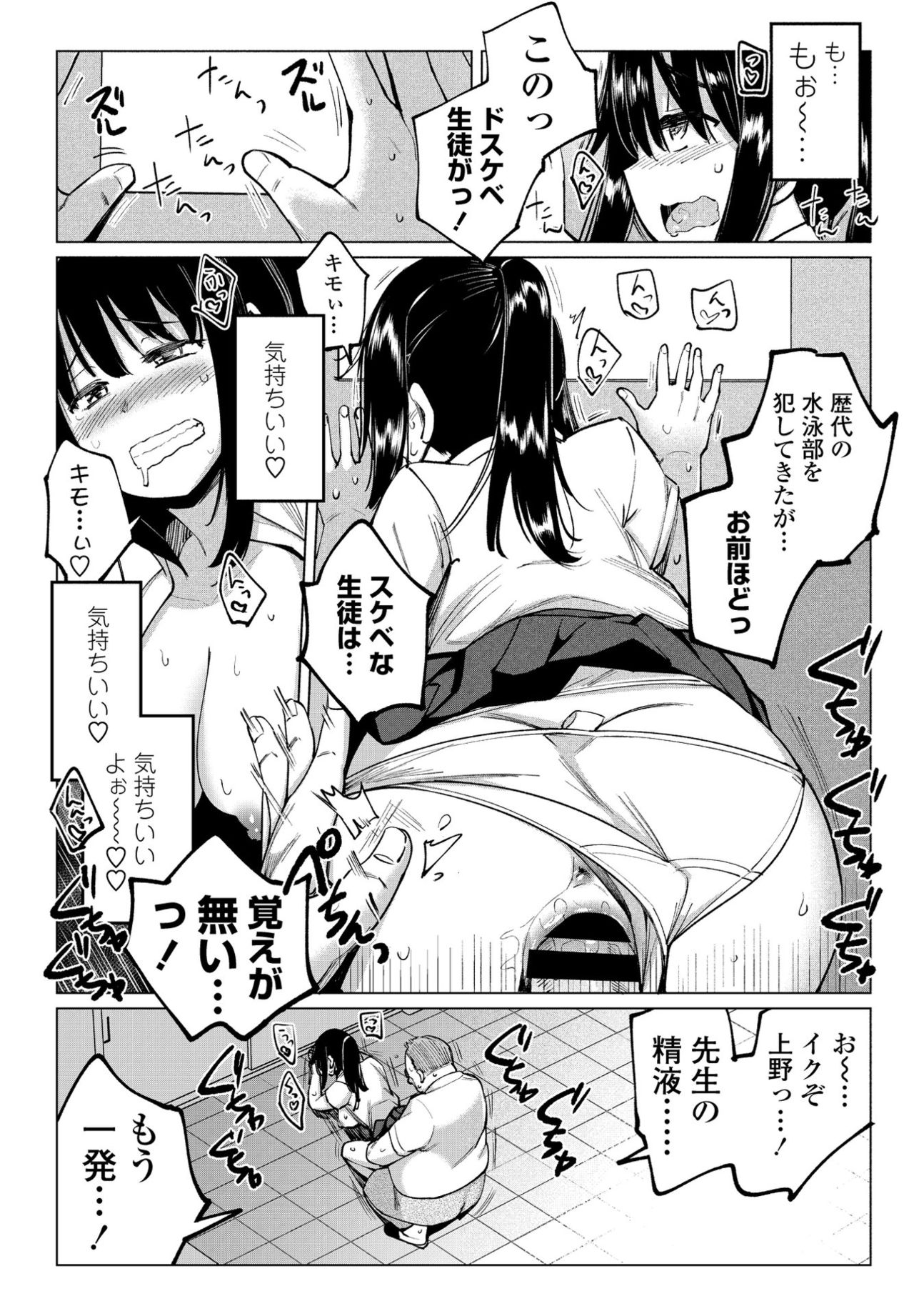 COMIC ペンギンクラブ 2021年8月号 [DL版]