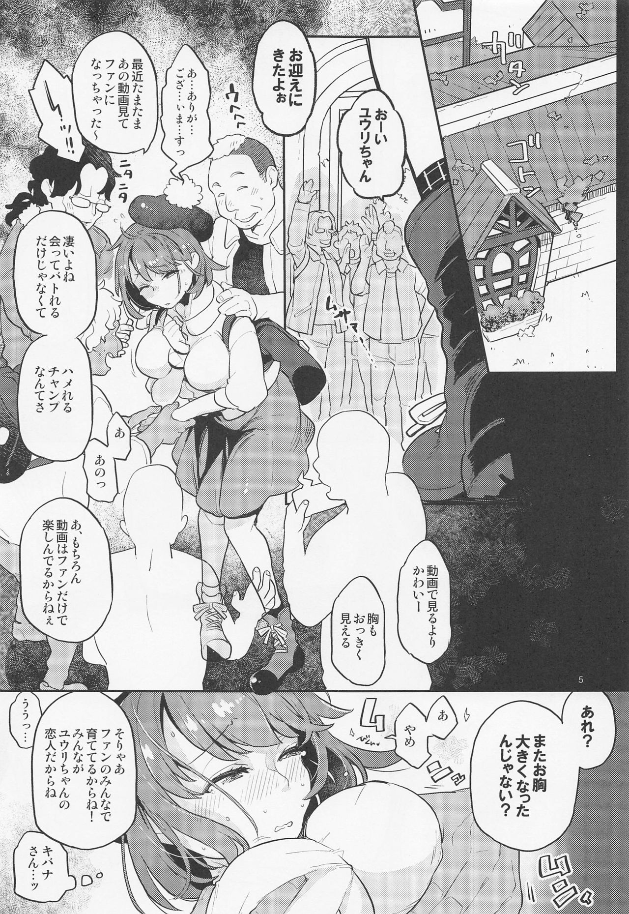 [かれがれ (鏡、れい)] だってわたしはチャンピオン (ポケットモンスター ソード・シールド)