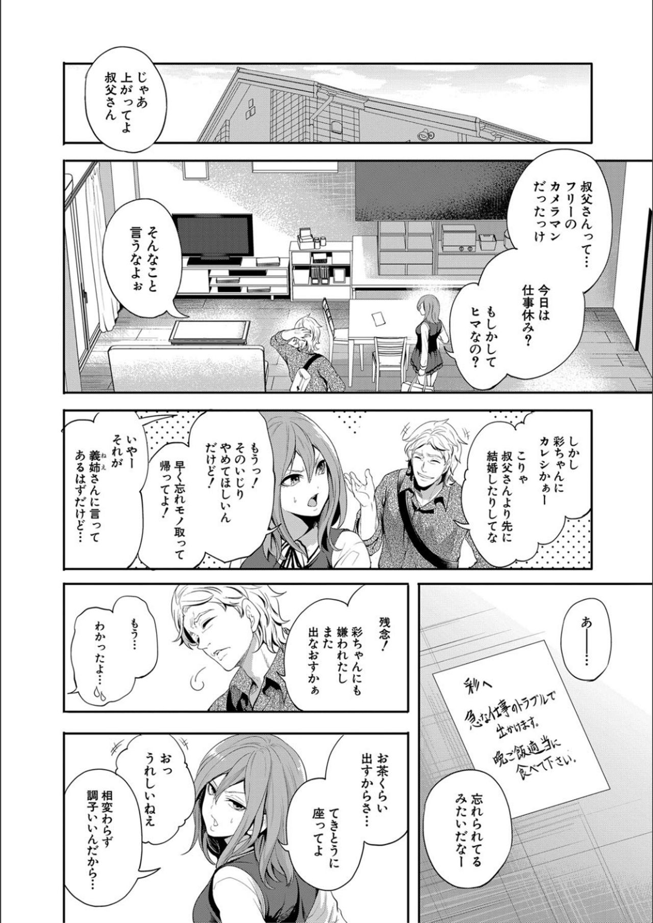 [宮原歩] 彼女が寝取られ堕ちるまで [DL版]