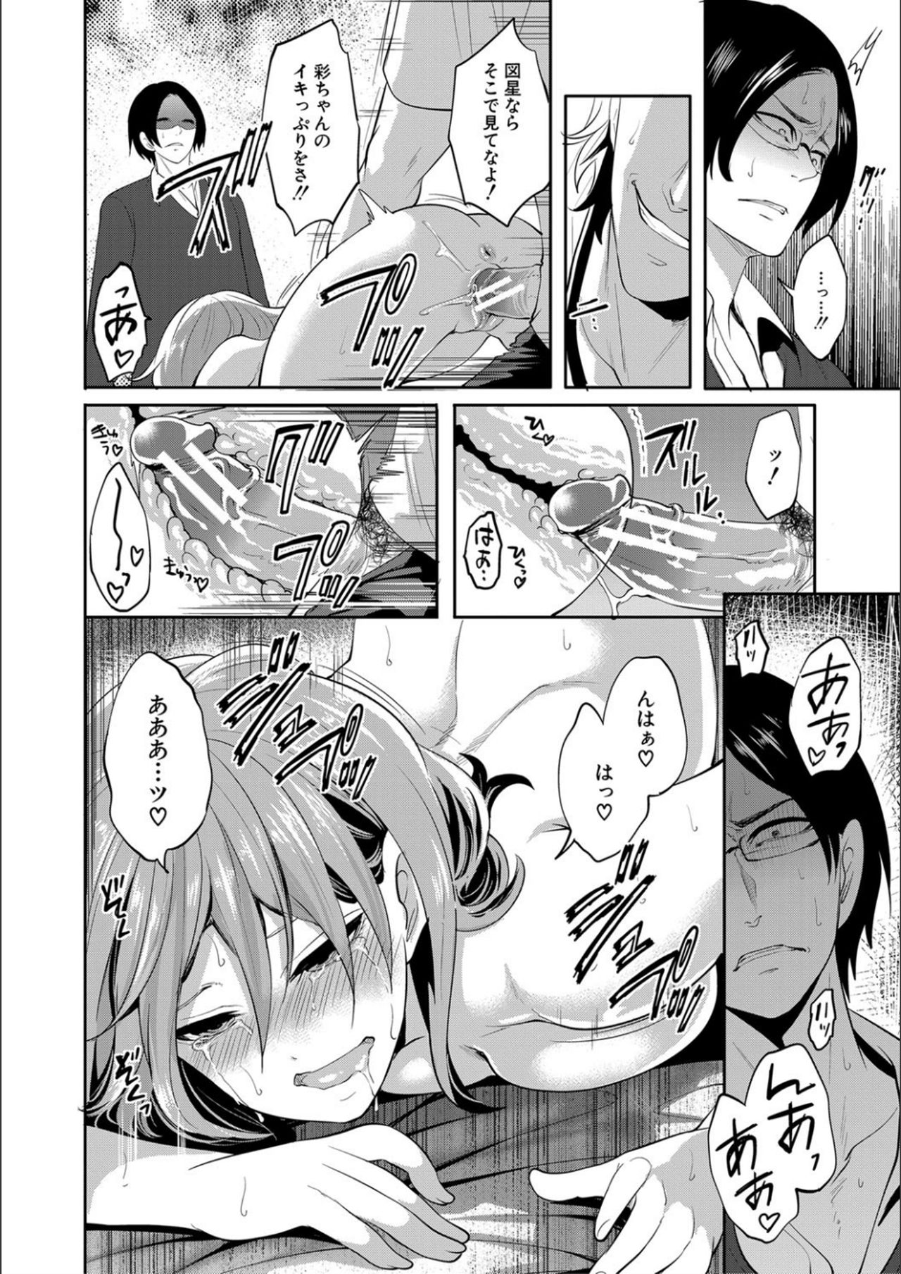 [宮原歩] 彼女が寝取られ堕ちるまで [DL版]