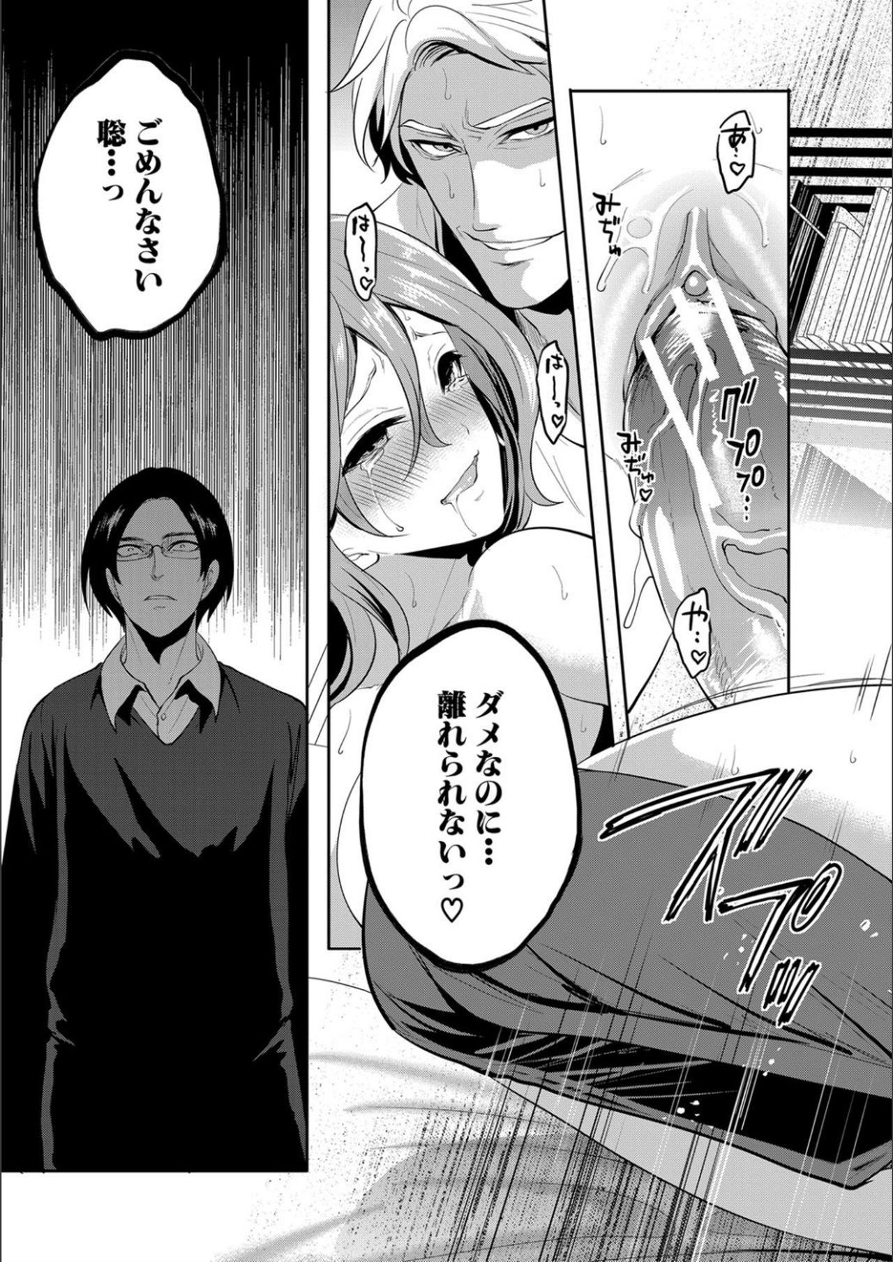 [宮原歩] 彼女が寝取られ堕ちるまで [DL版]