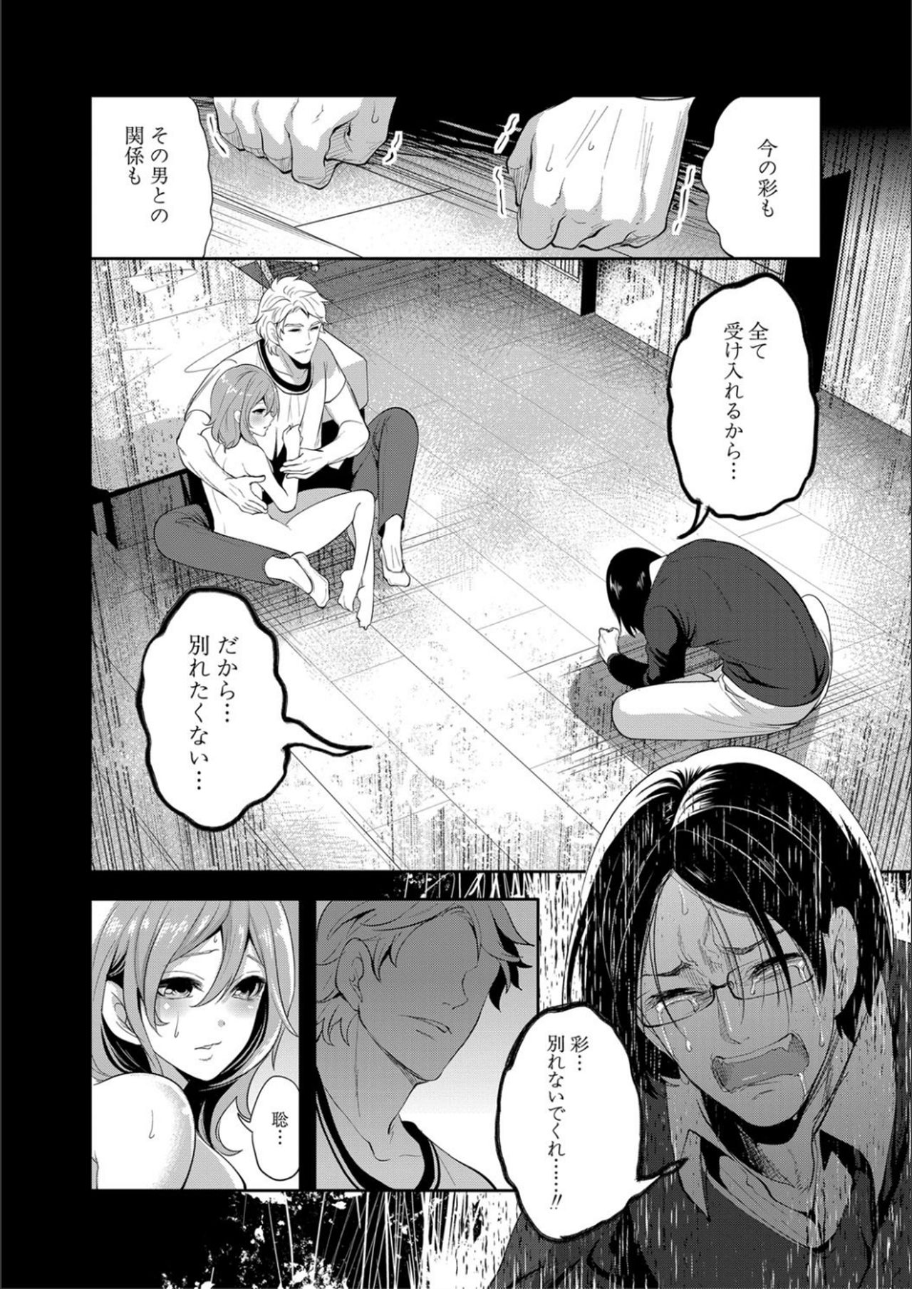 [宮原歩] 彼女が寝取られ堕ちるまで [DL版]