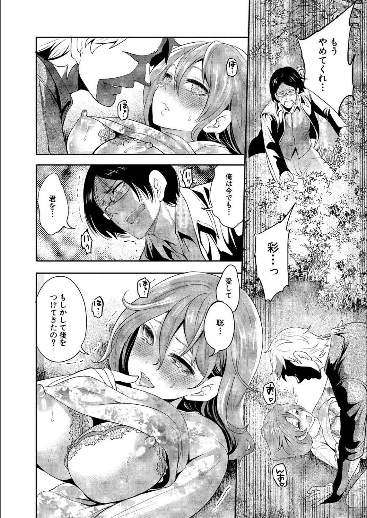 [宮原歩] 彼女が寝取られ堕ちるまで [DL版]