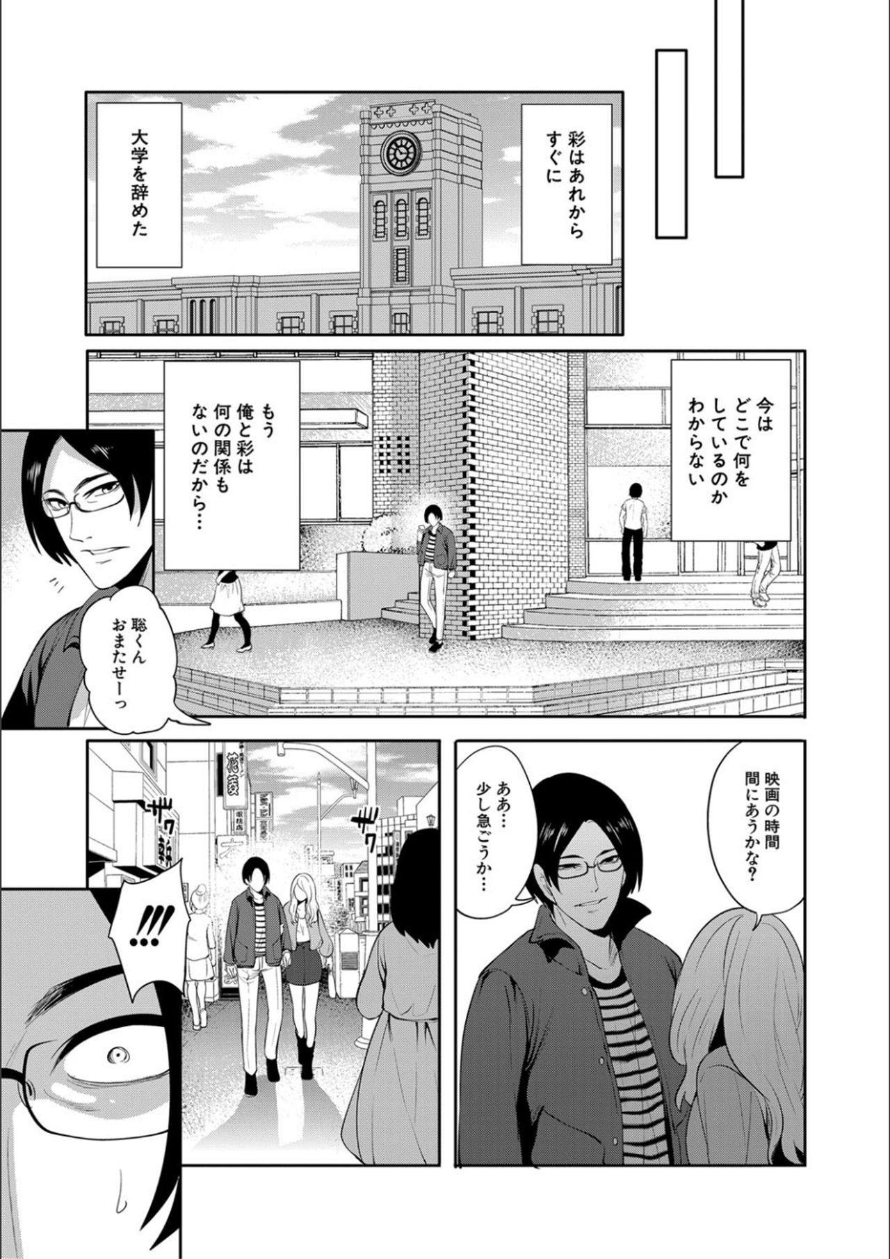 [宮原歩] 彼女が寝取られ堕ちるまで [DL版]