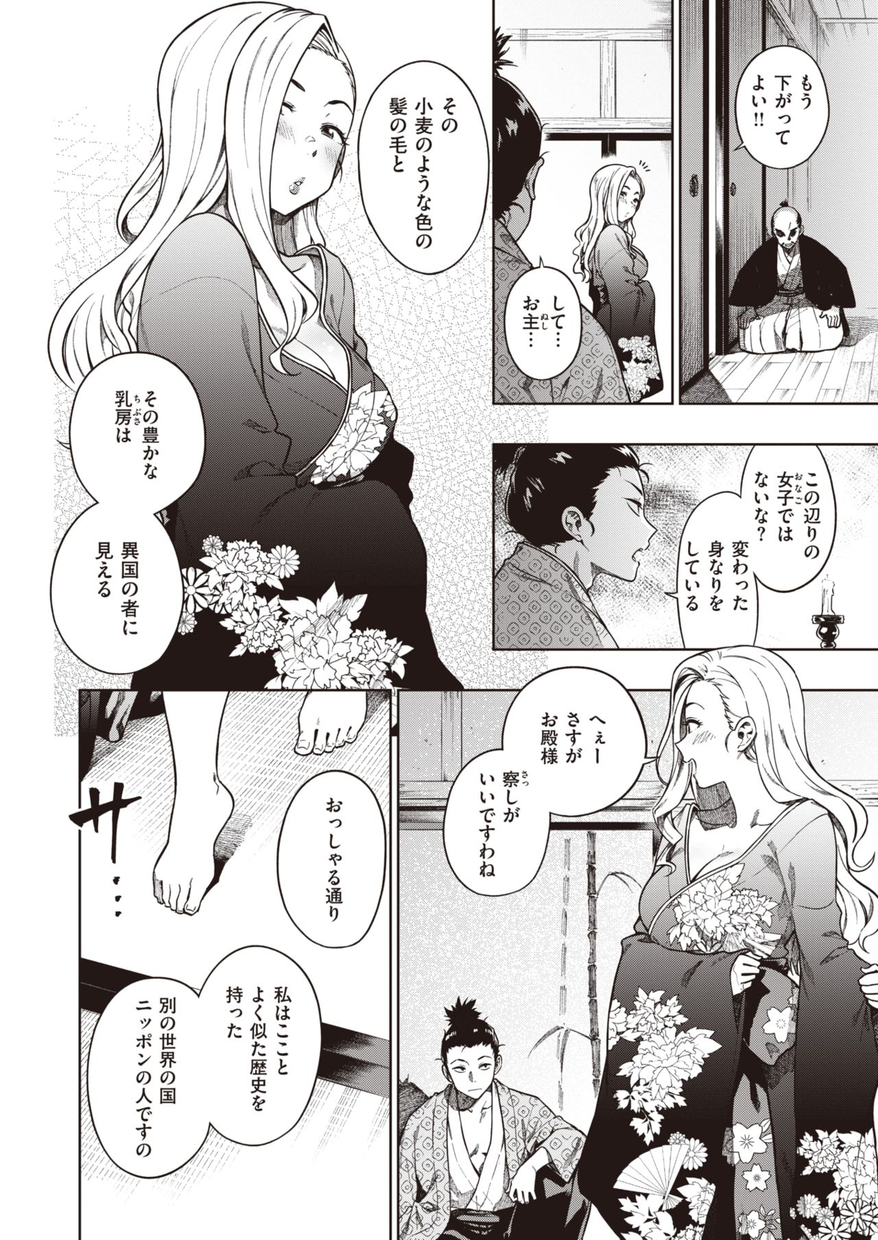 COMIC 快楽天ビースト 2021年8月号 [DL版]