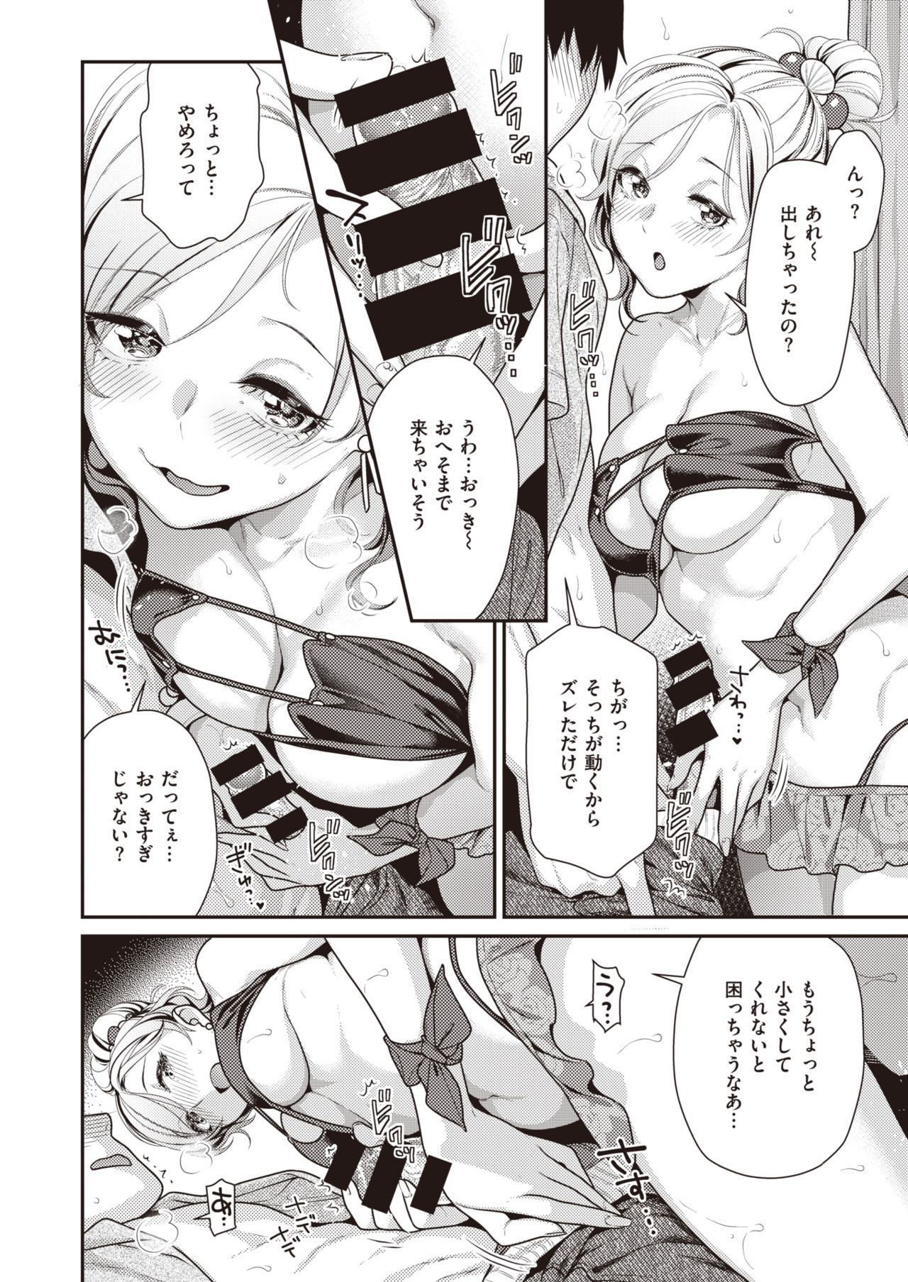 COMIC 快楽天ビースト 2021年8月号 [DL版]