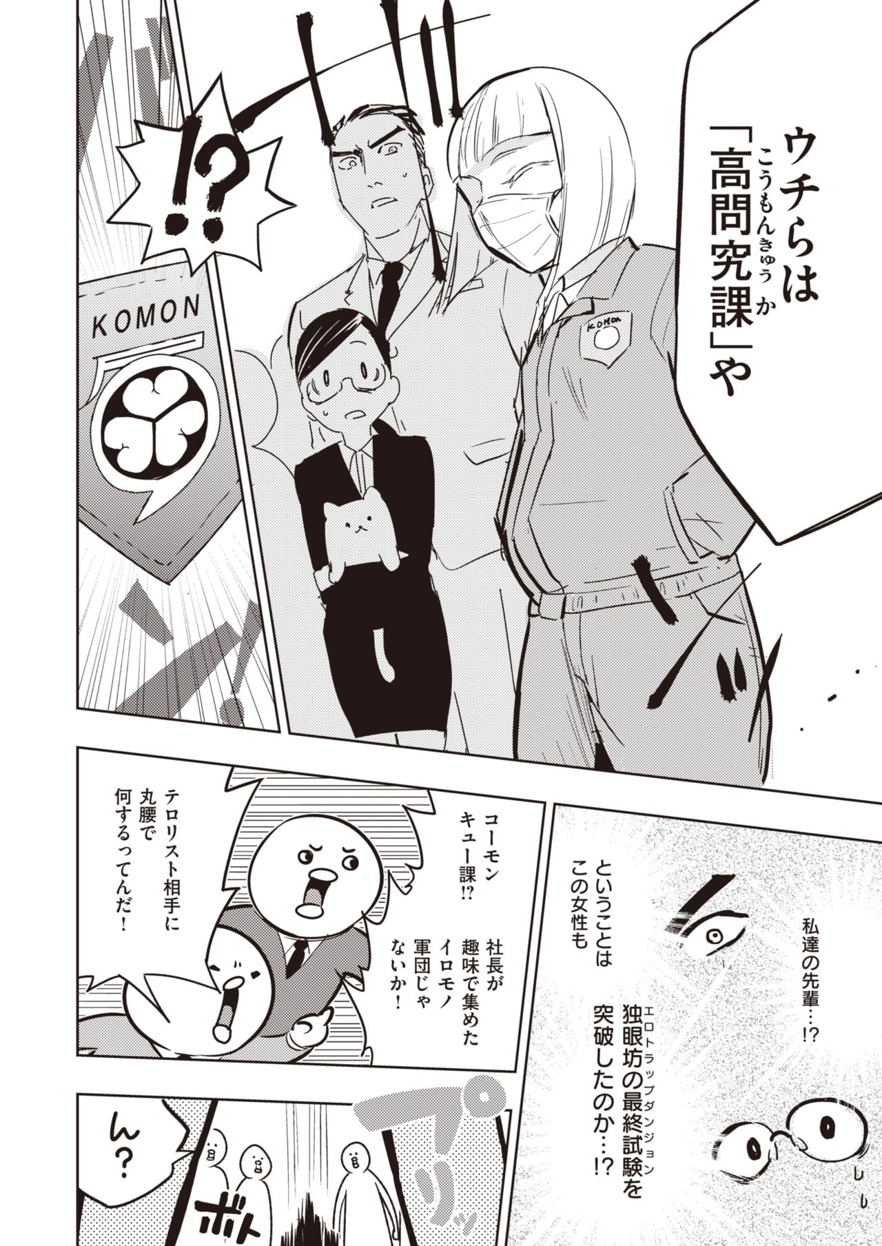 COMIC 快楽天ビースト 2021年8月号 [DL版]