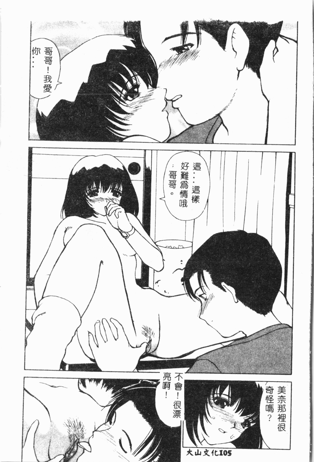 [アンソロジー] 妹恋し Vol.2 [中国翻訳]