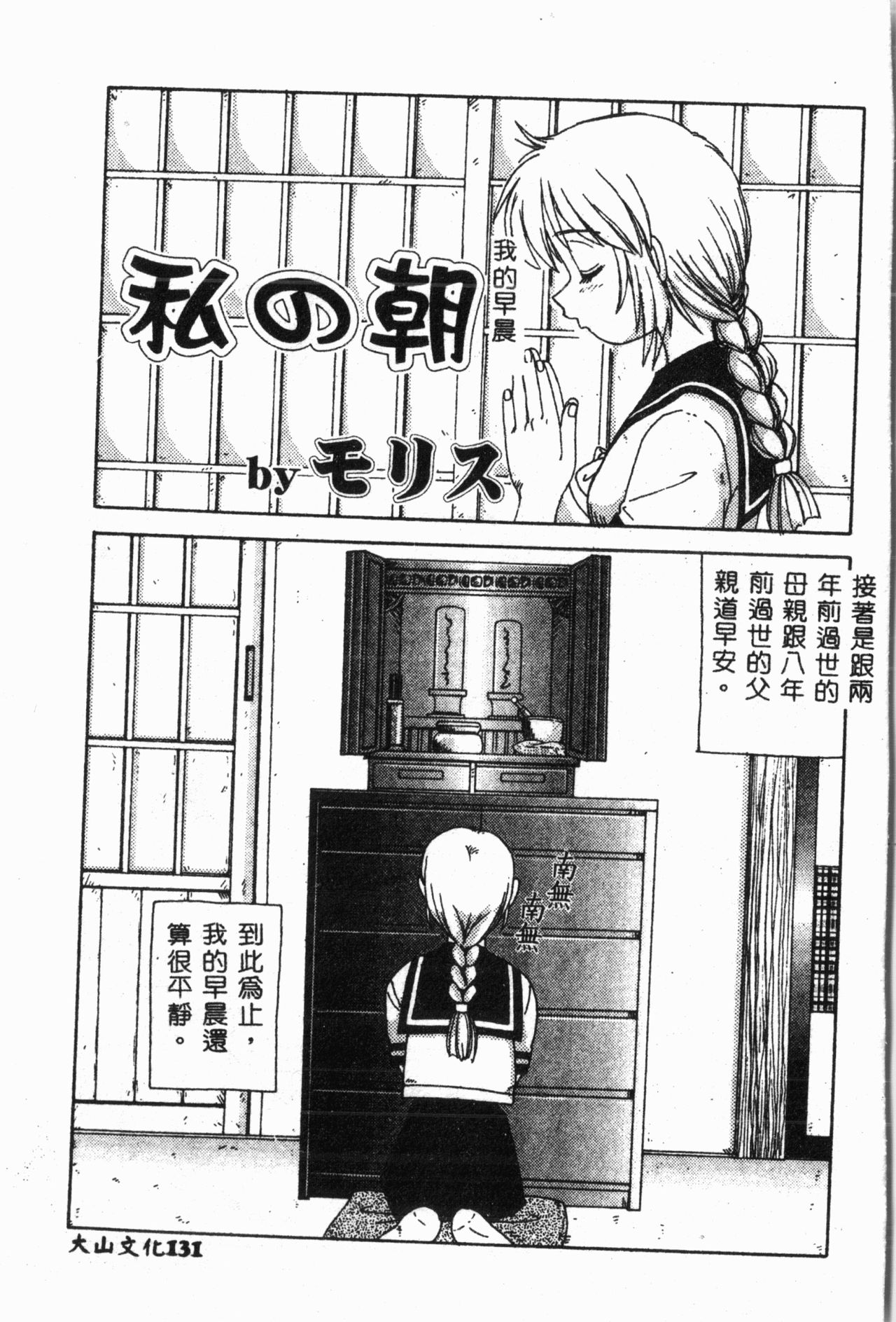 [アンソロジー] 妹恋し Vol.2 [中国翻訳]