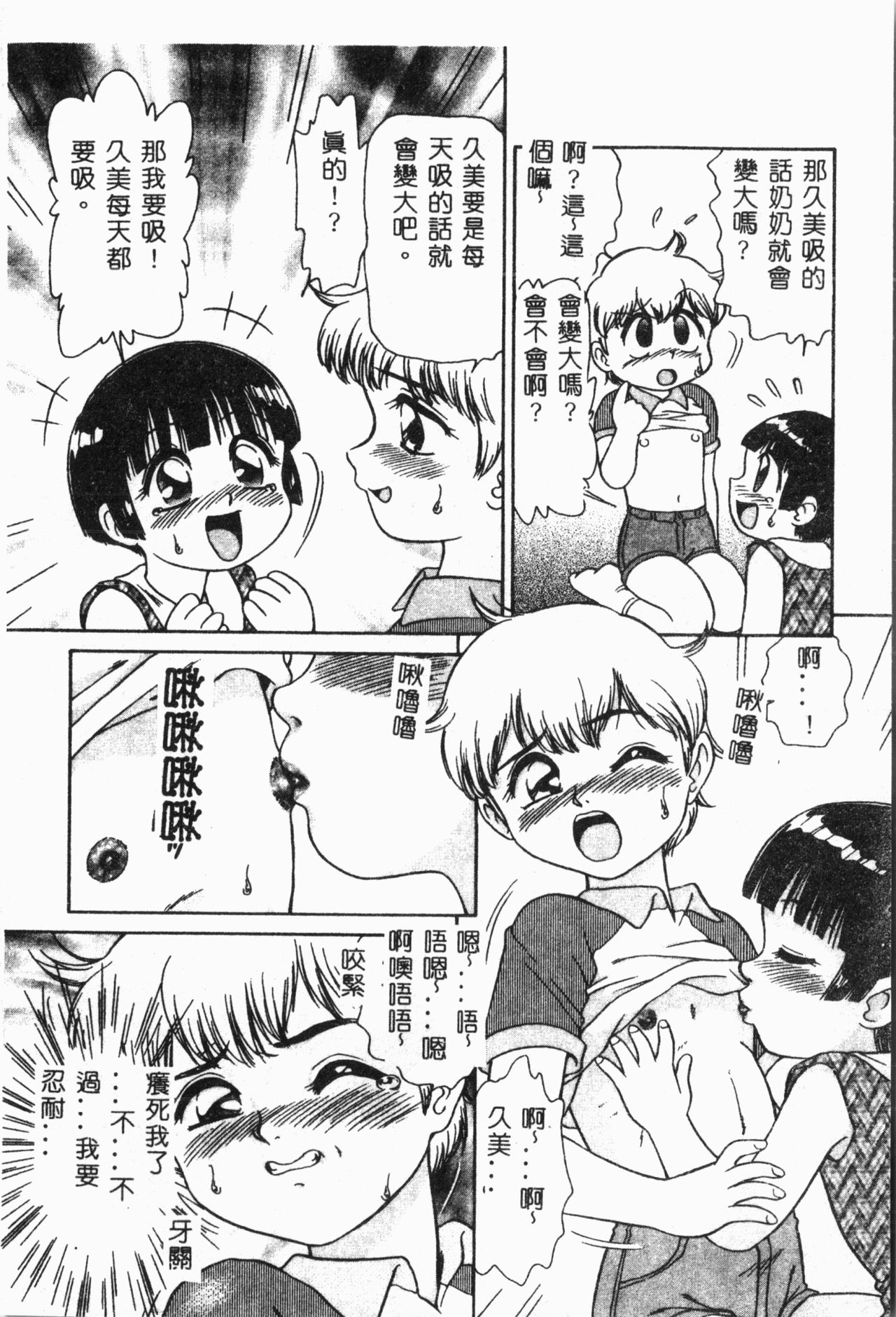 [アンソロジー] 妹恋し Vol.2 [中国翻訳]