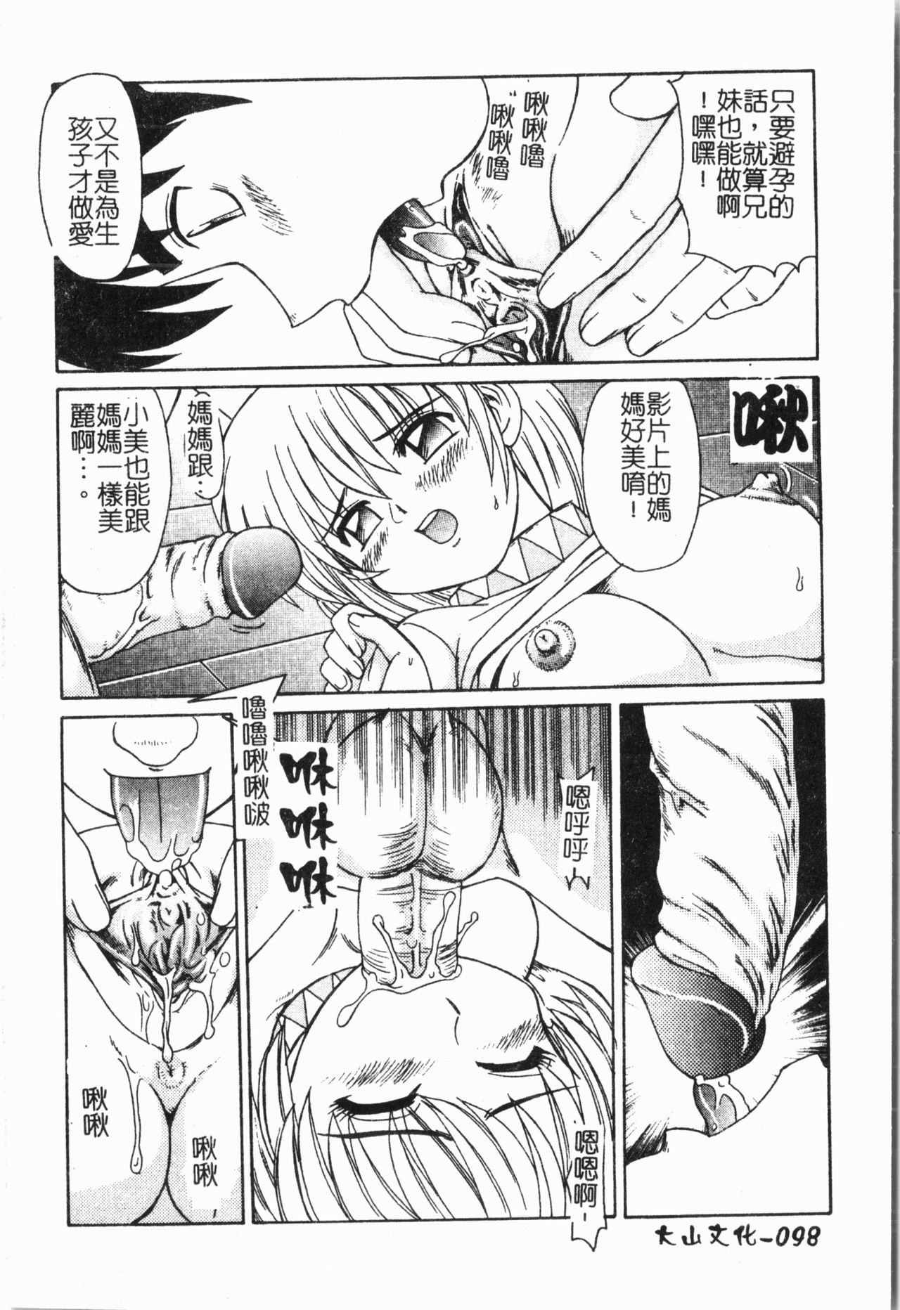 [アンソロジー] 妹恋し Vol.5 [中国翻訳]